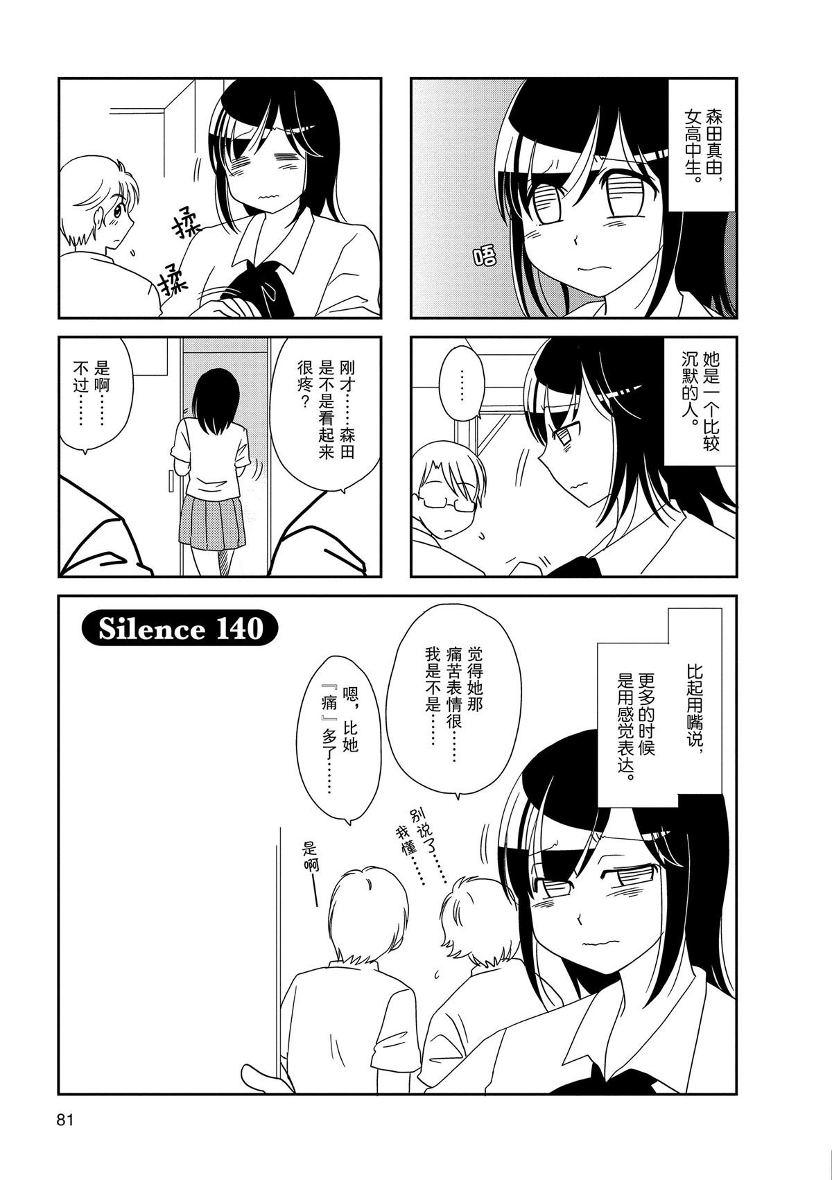 第140话