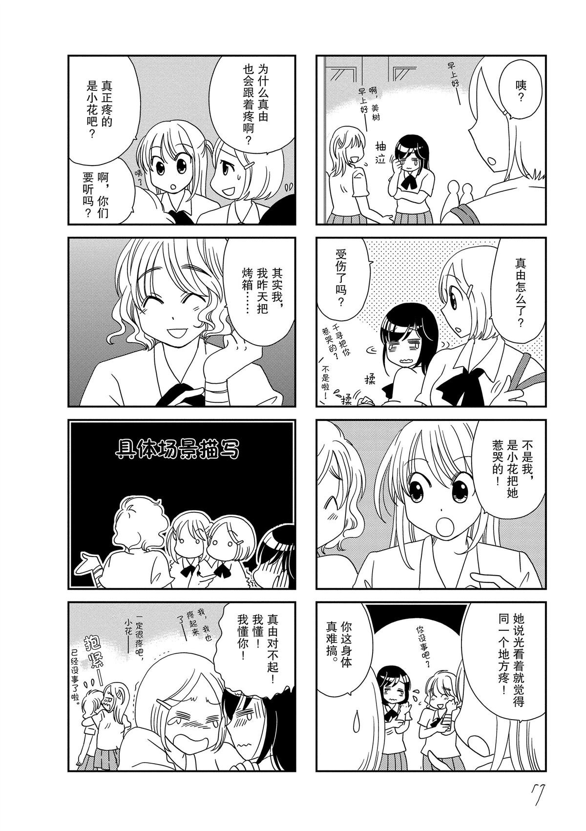 第140话