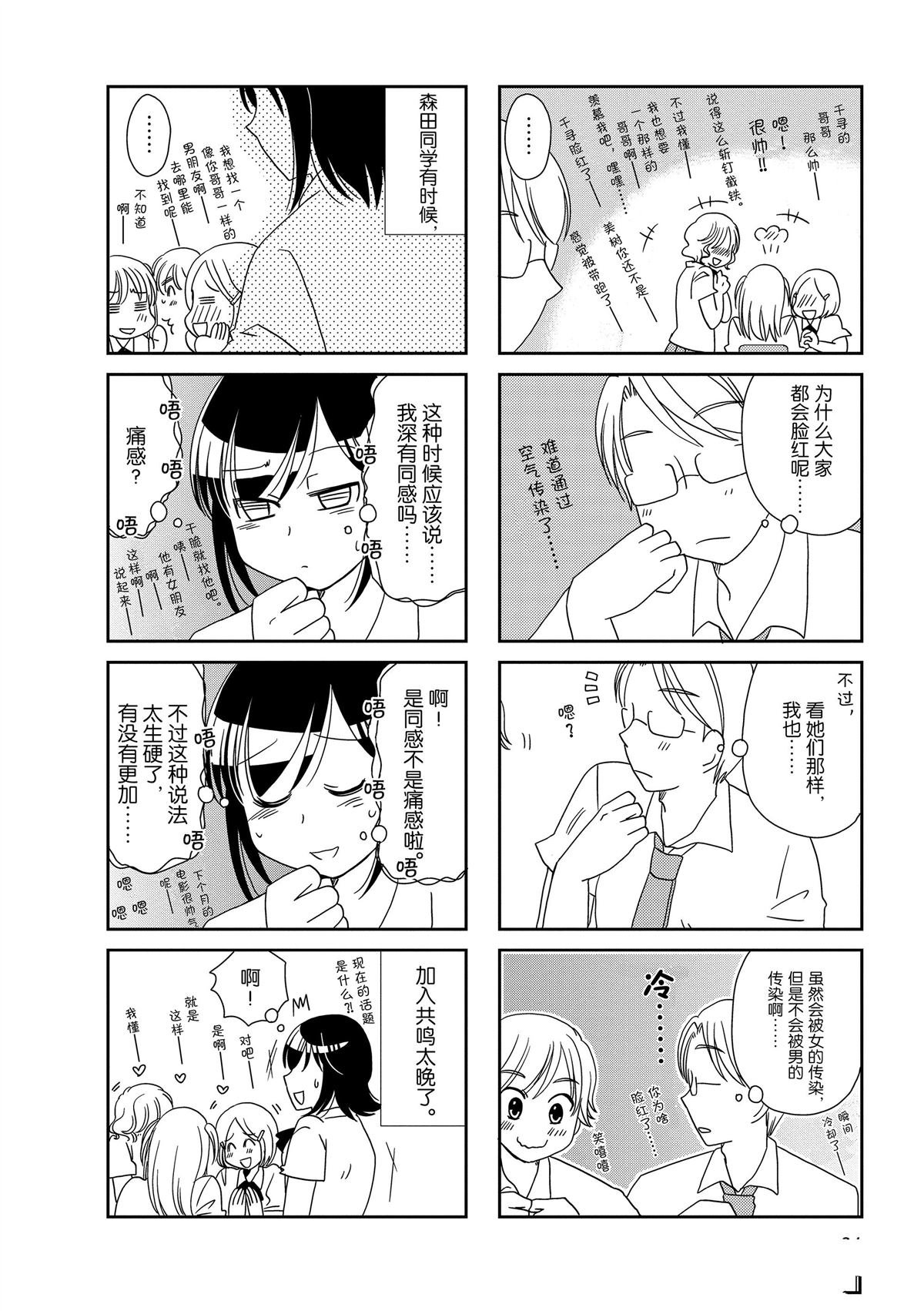 第140话