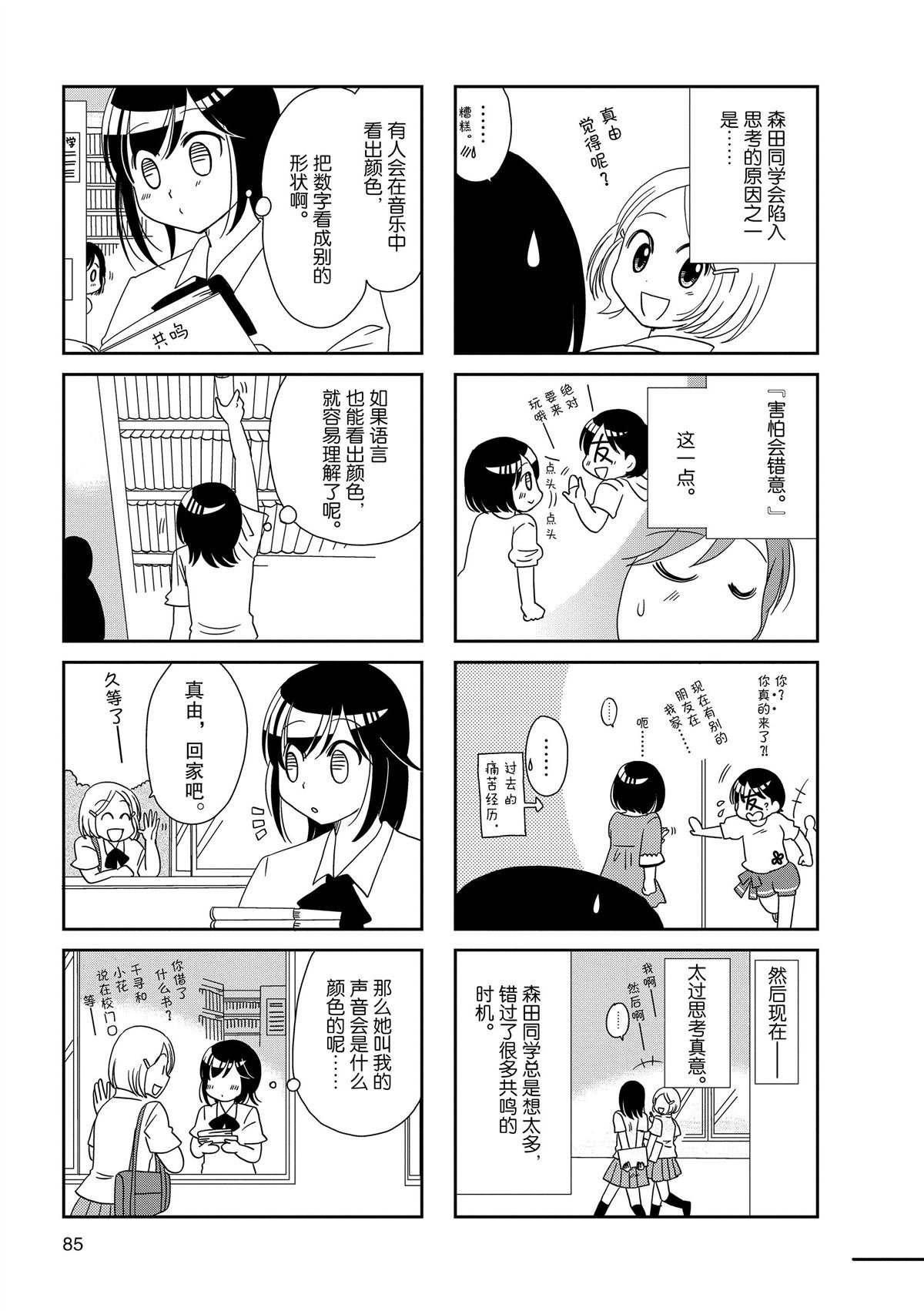 第140话