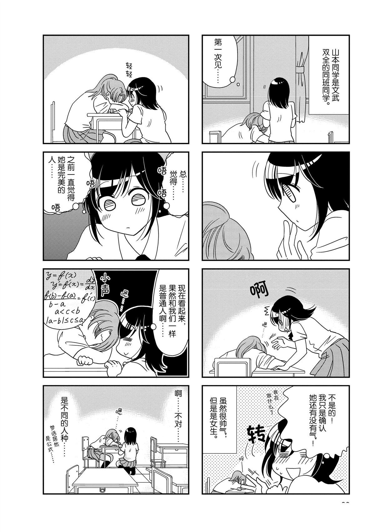 第141话