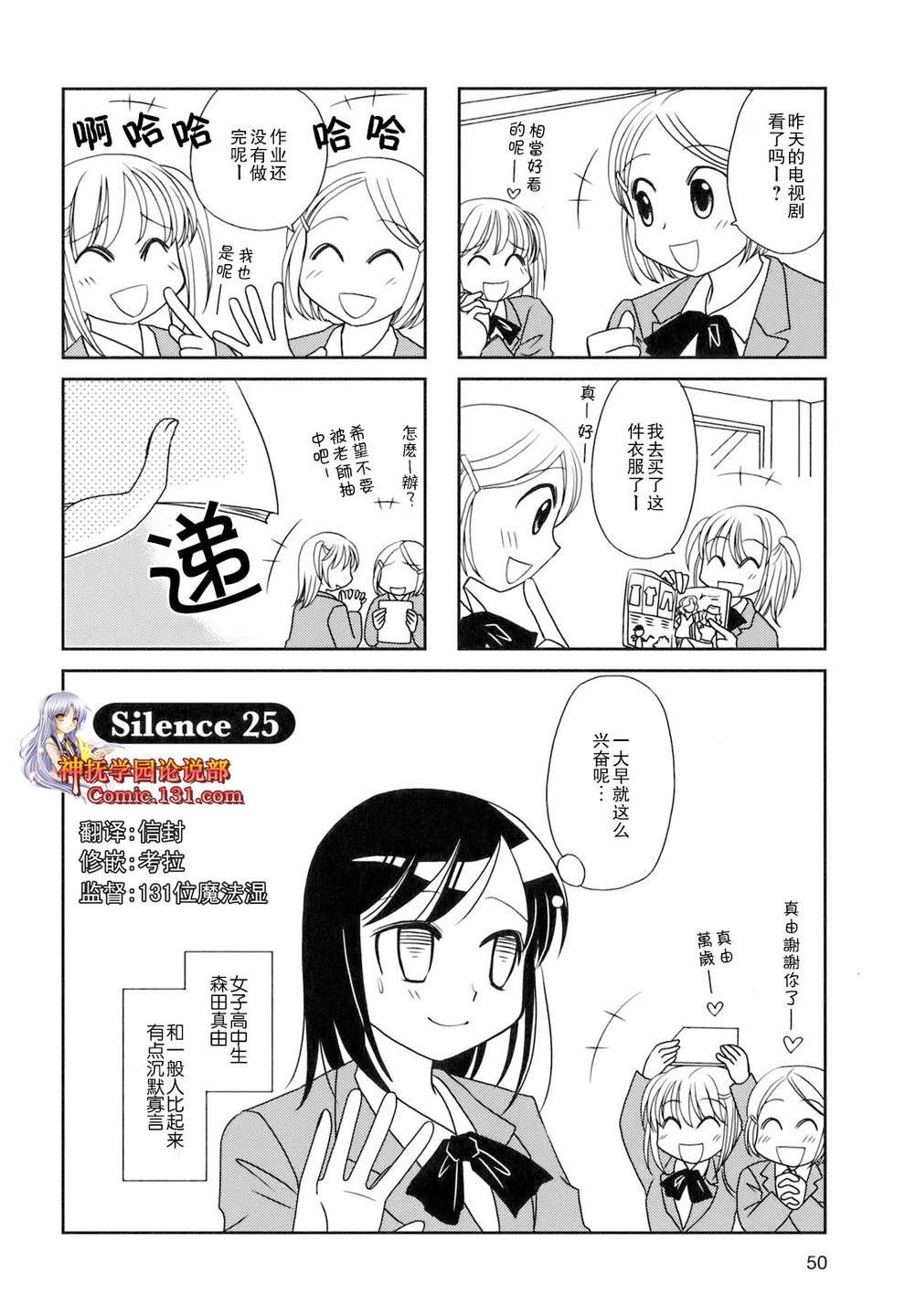 第25话