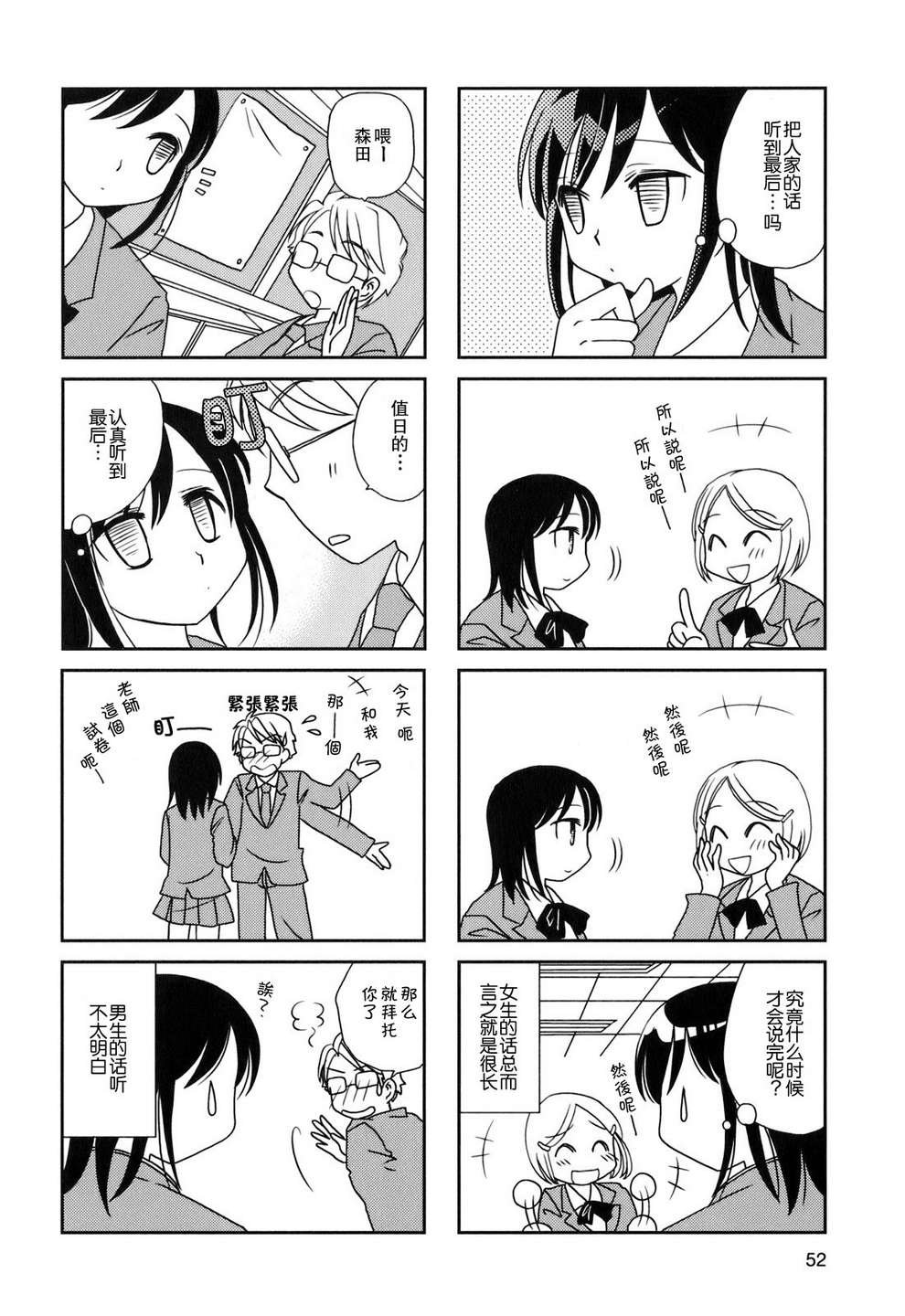 第25话