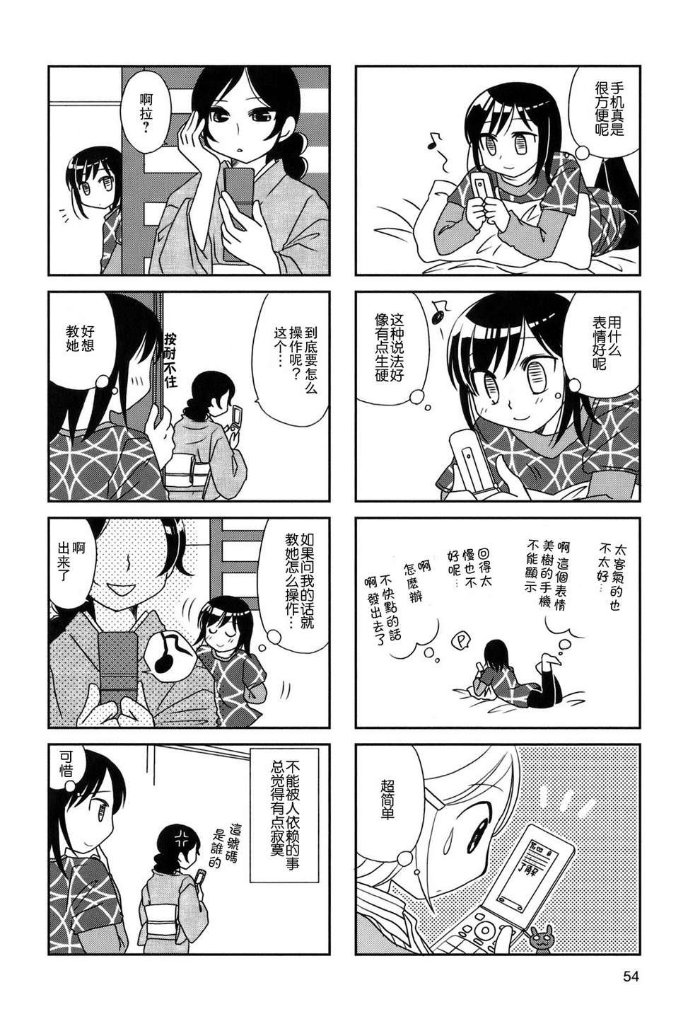 第25话