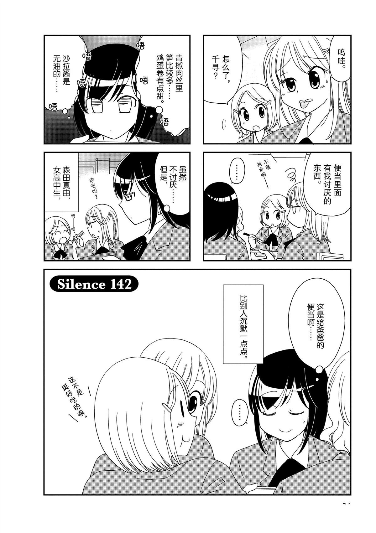 第142话