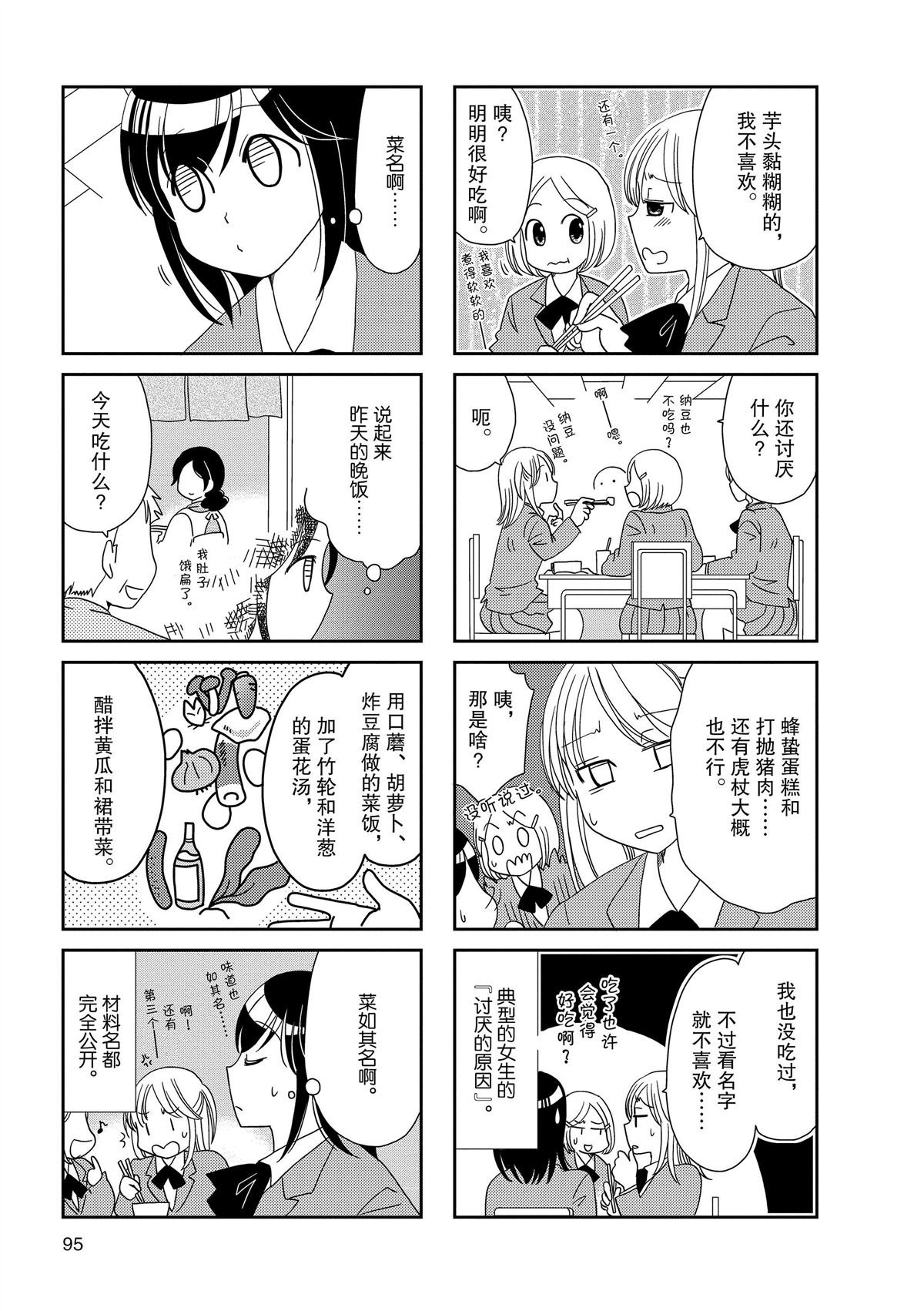 第142话