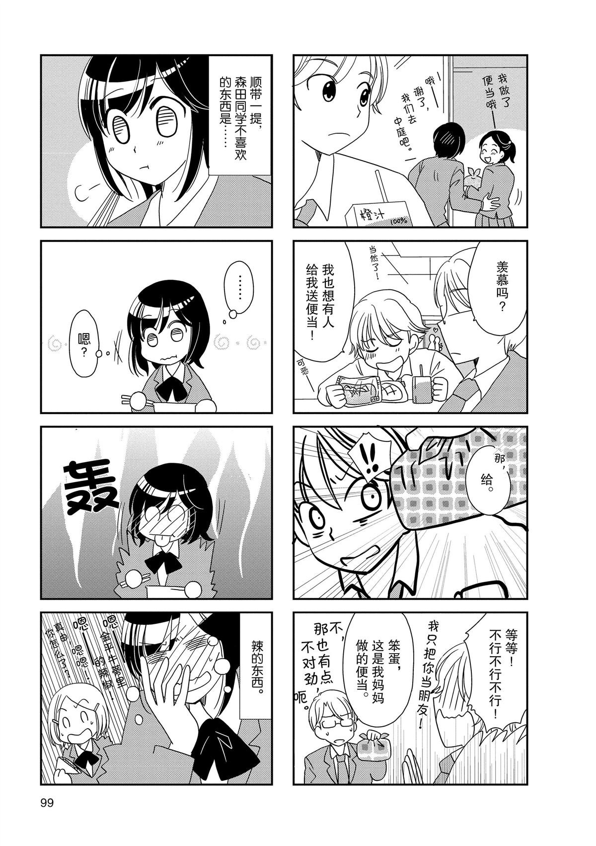 第142话