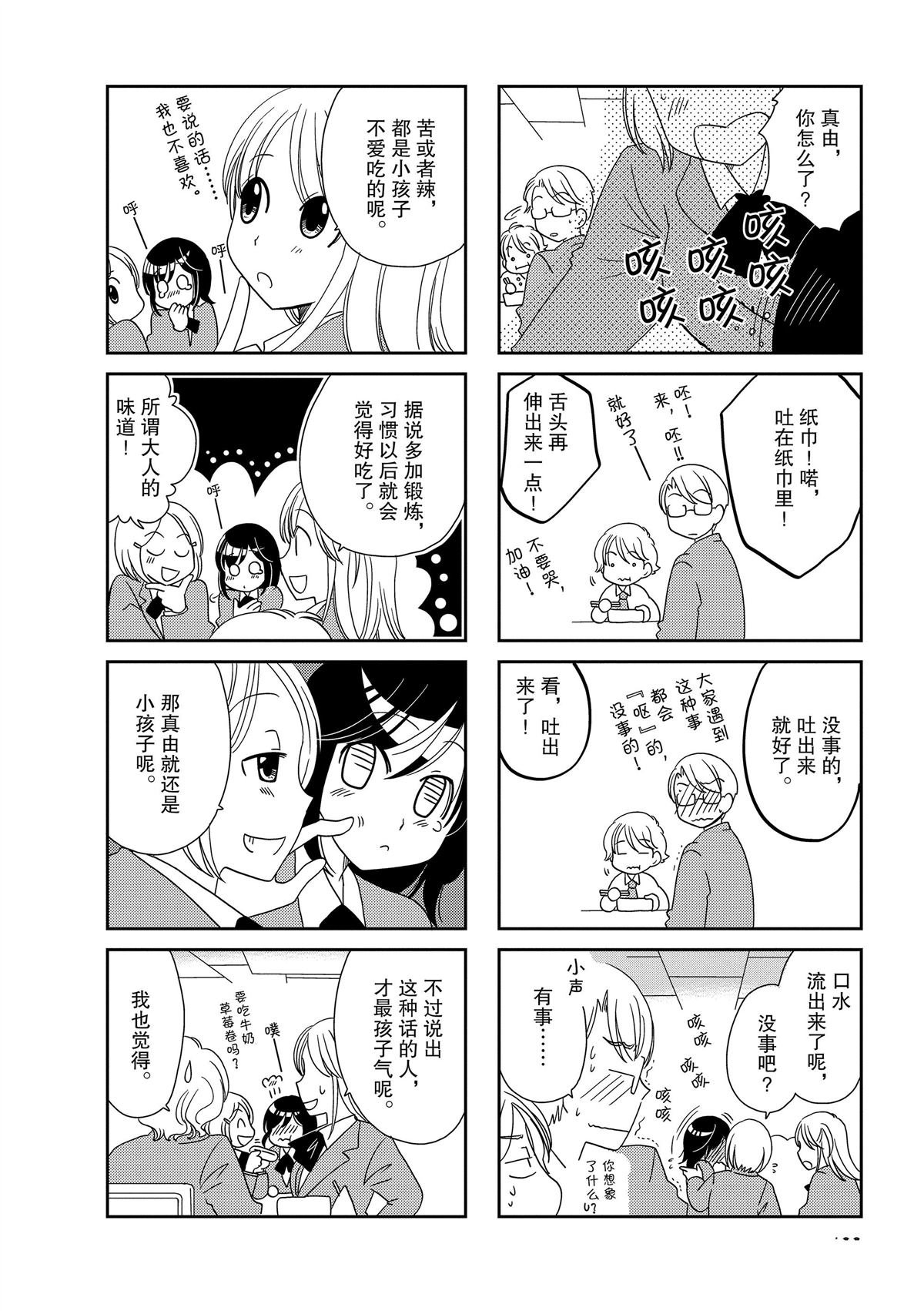 第142话
