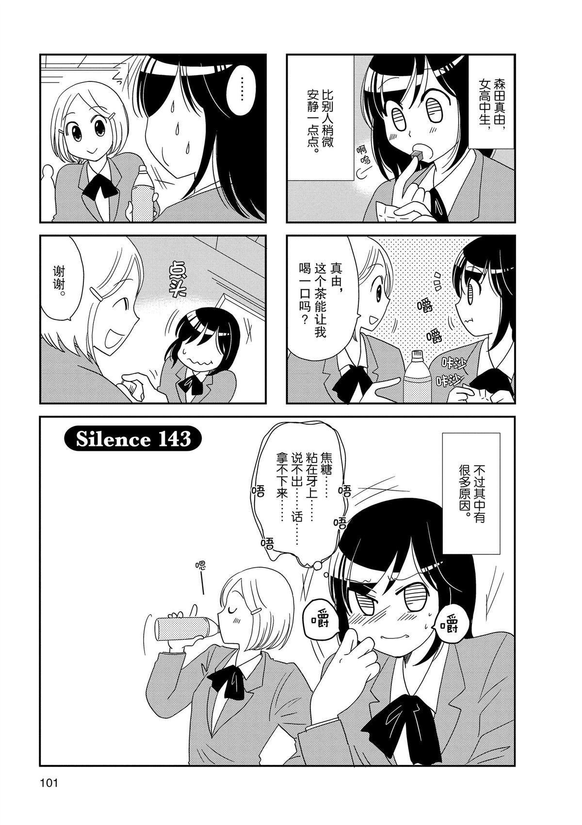 第143话