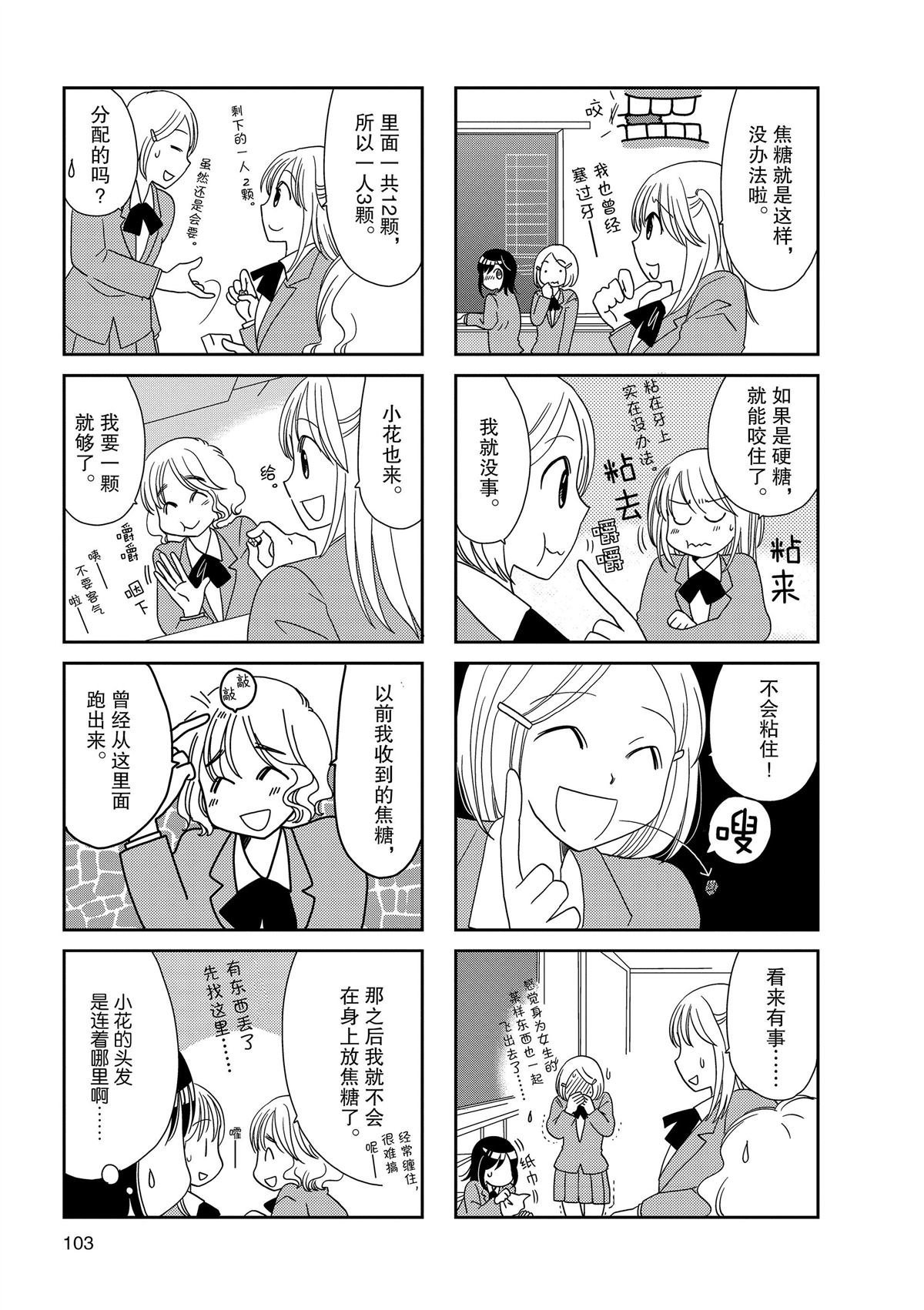 第143话