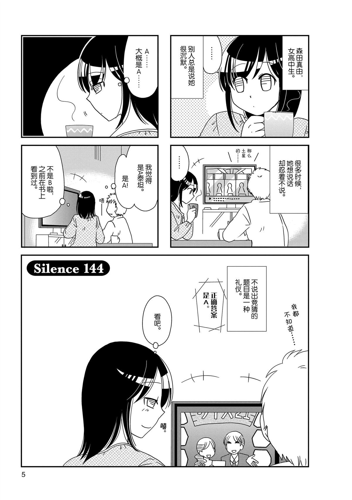 第144话