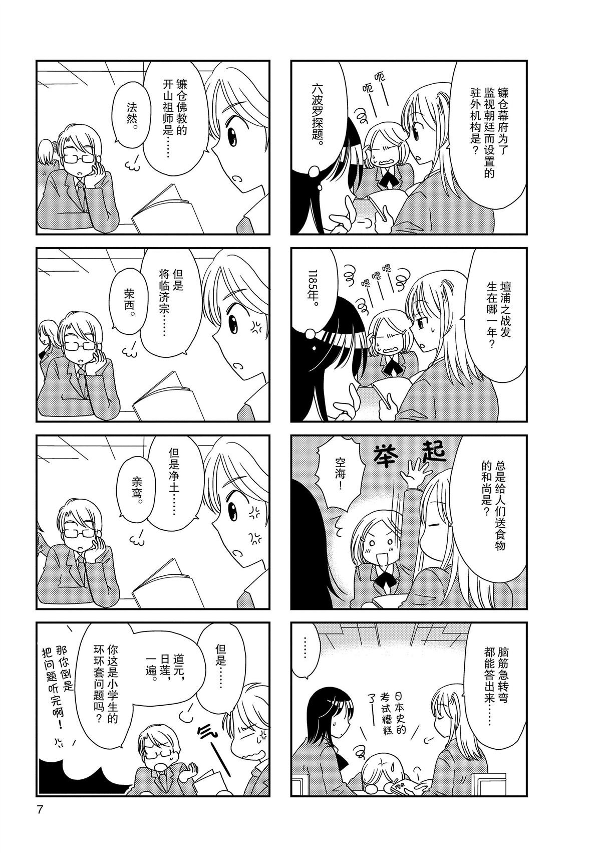 第144话