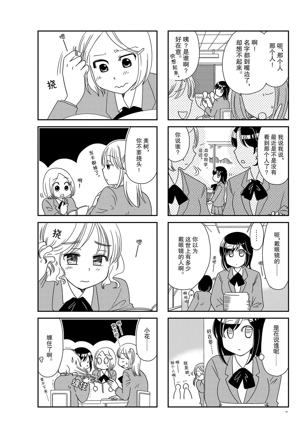 第144话