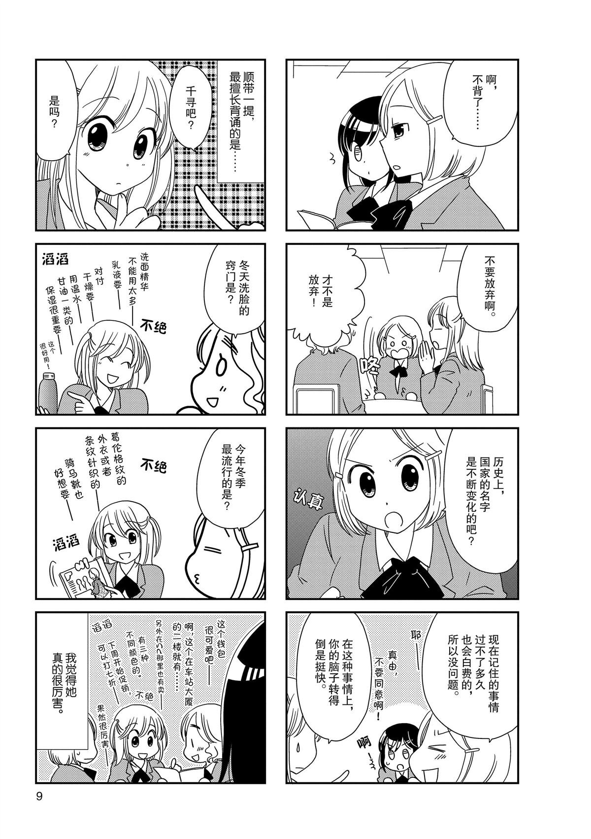 第144话