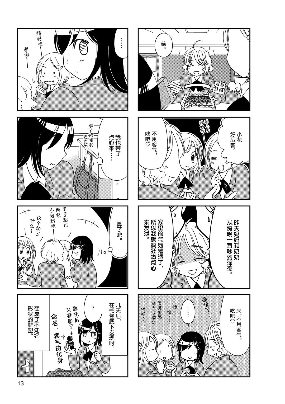 第145话