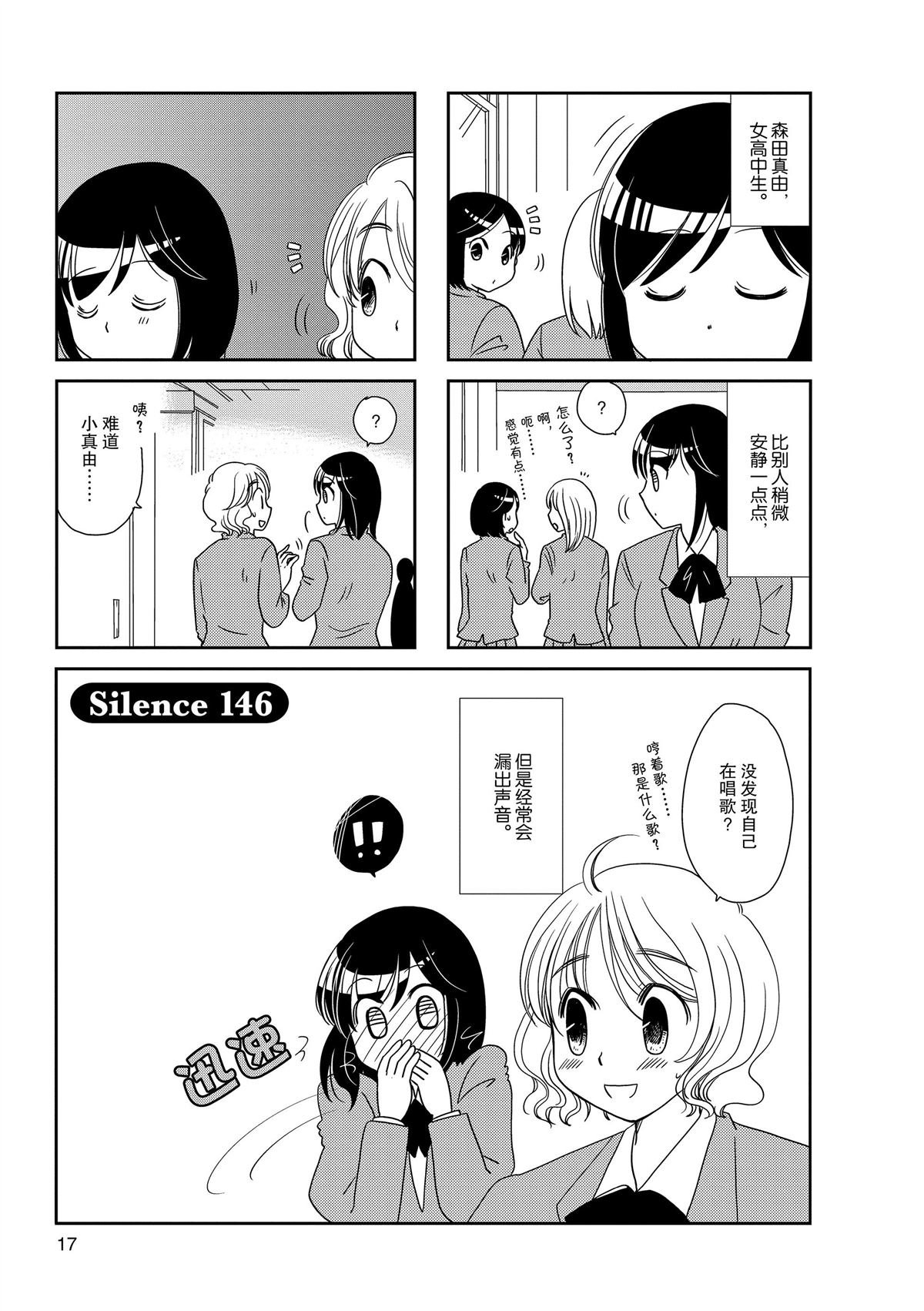 第146话
