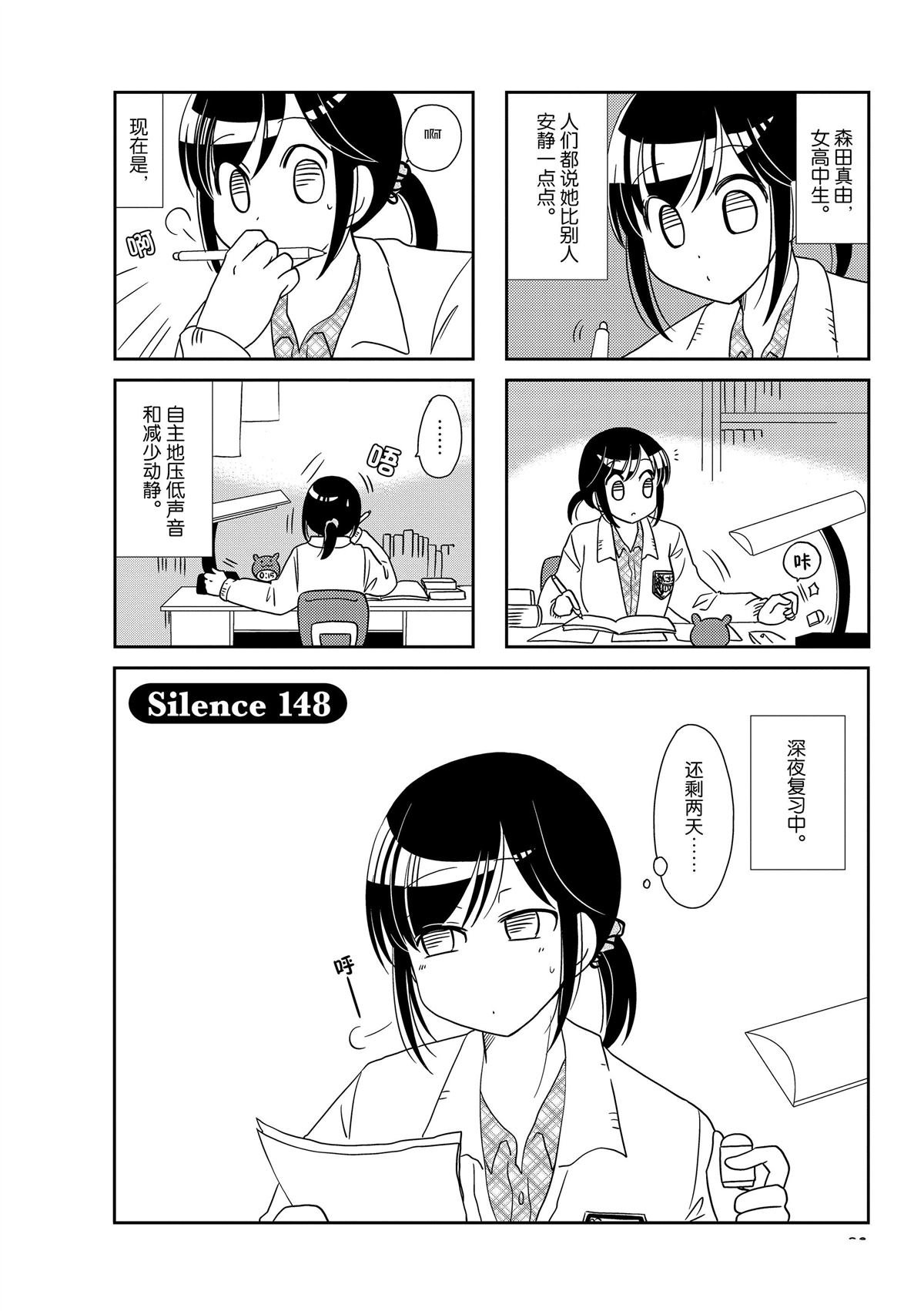 第148话