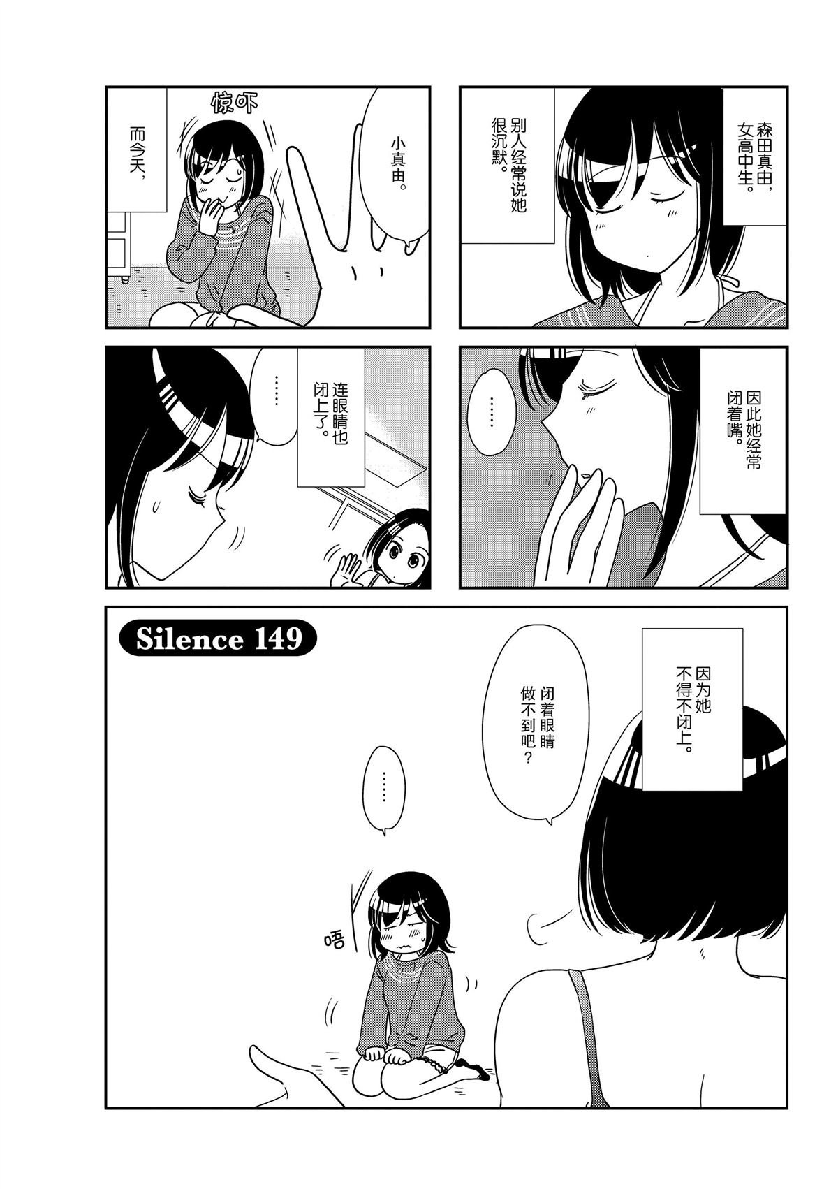 第149话