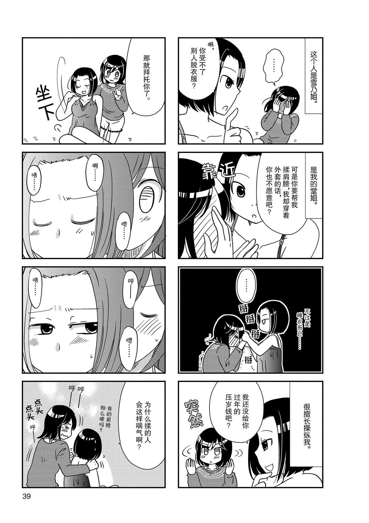 第149话