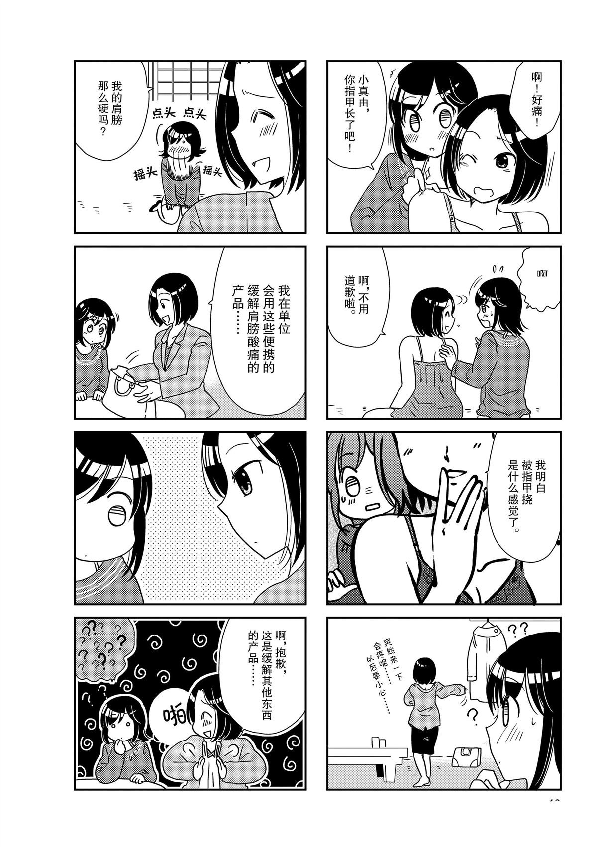 第149话