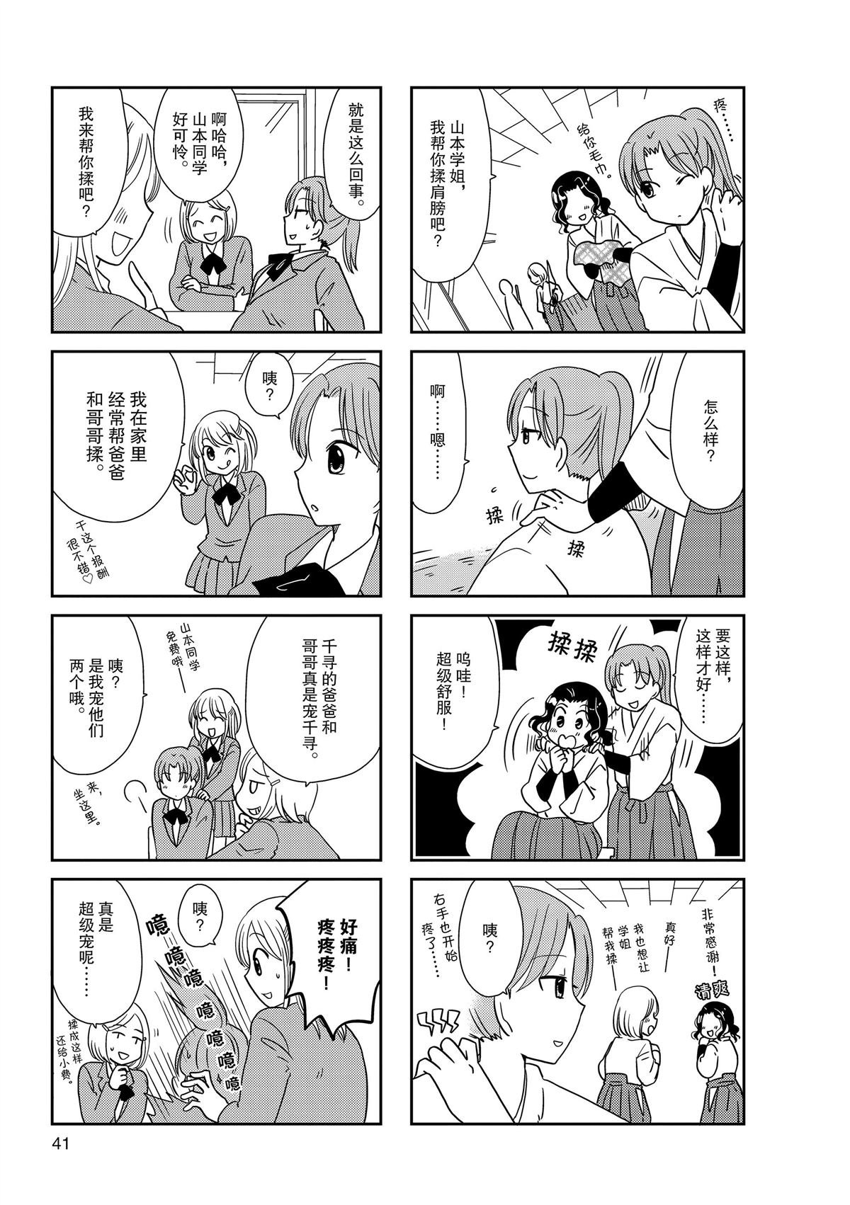 第149话