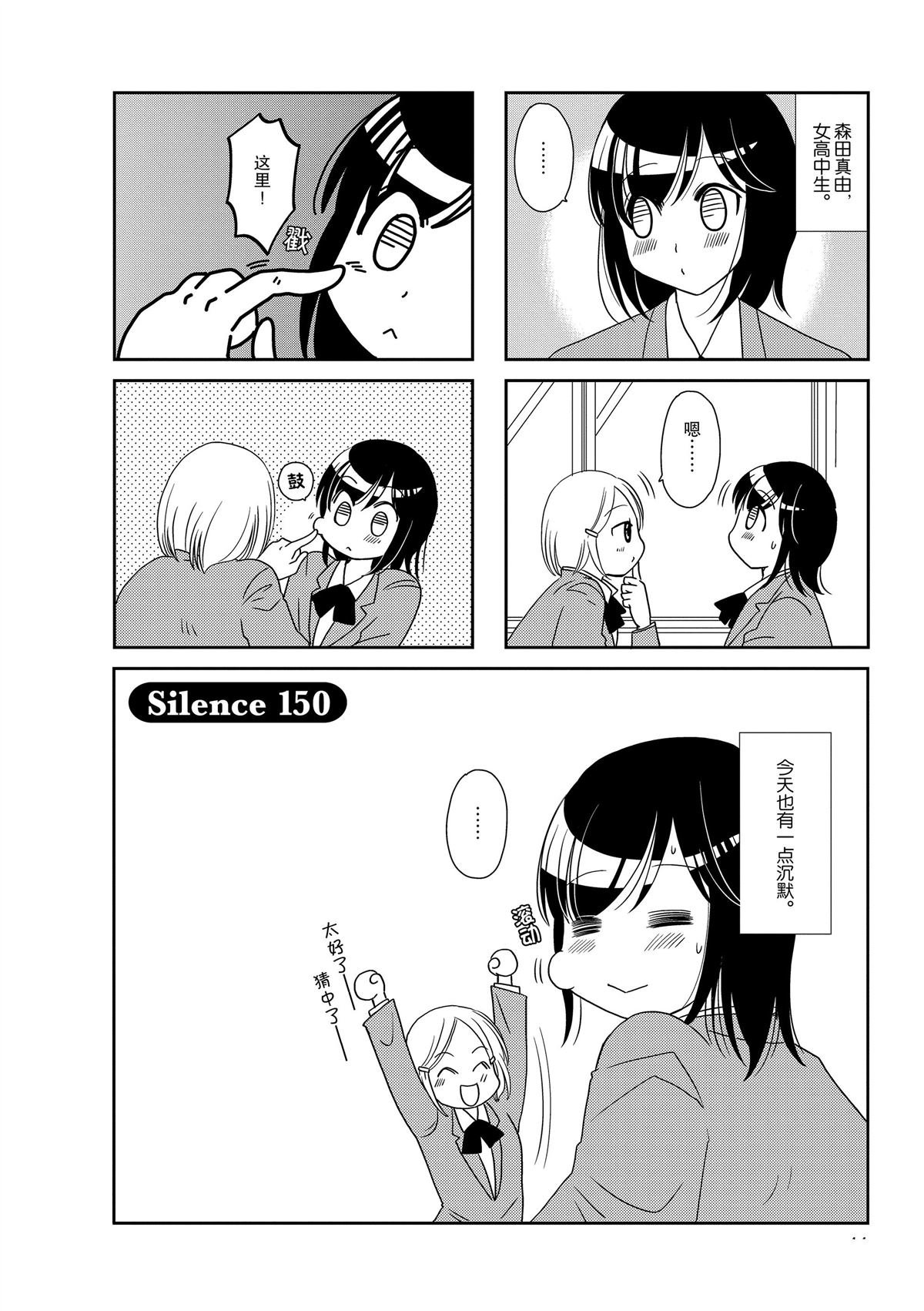 第150话