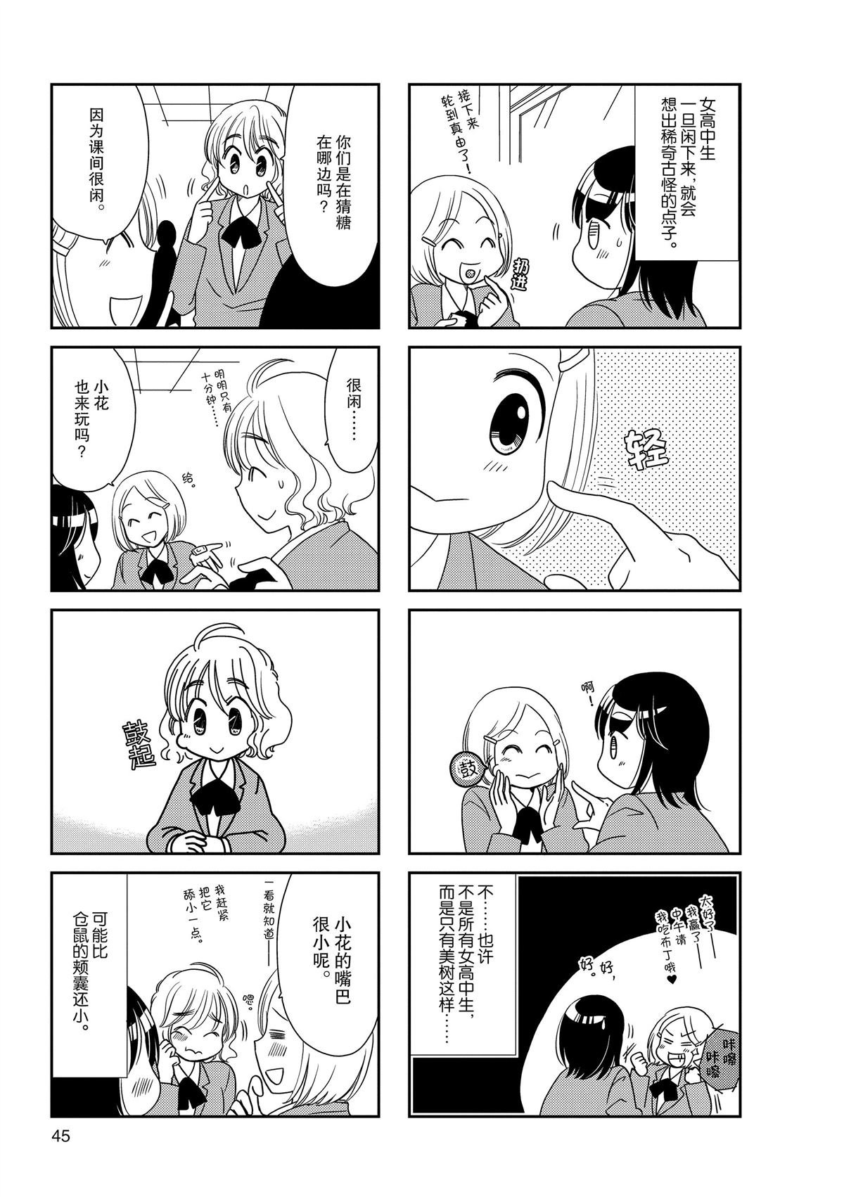 第150话