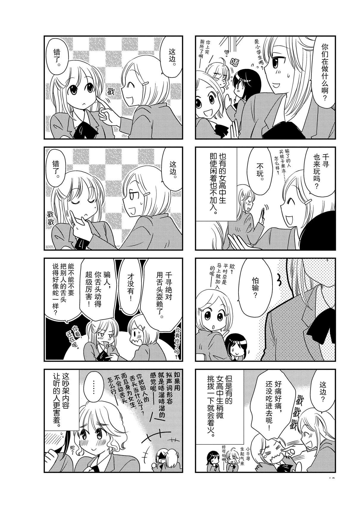 第150话