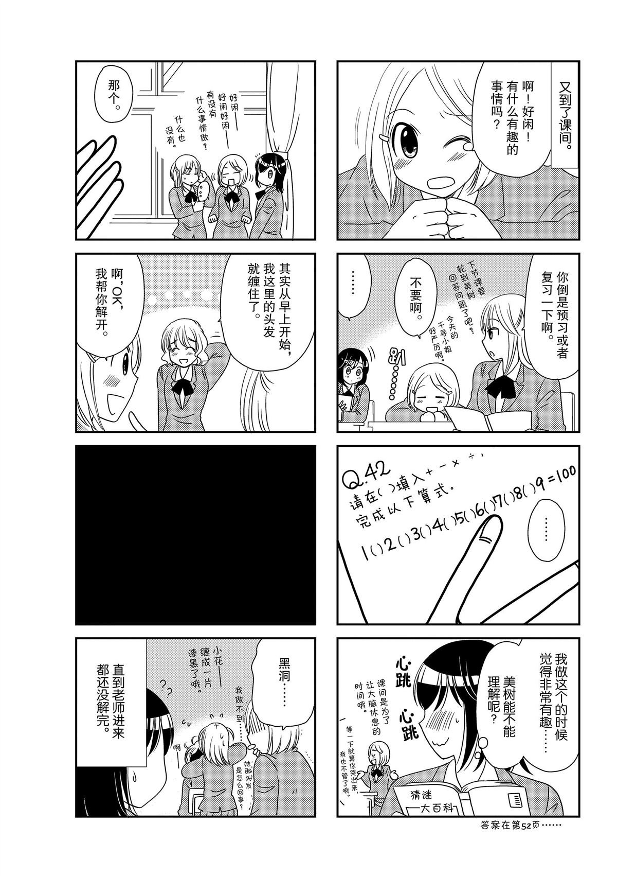第150话