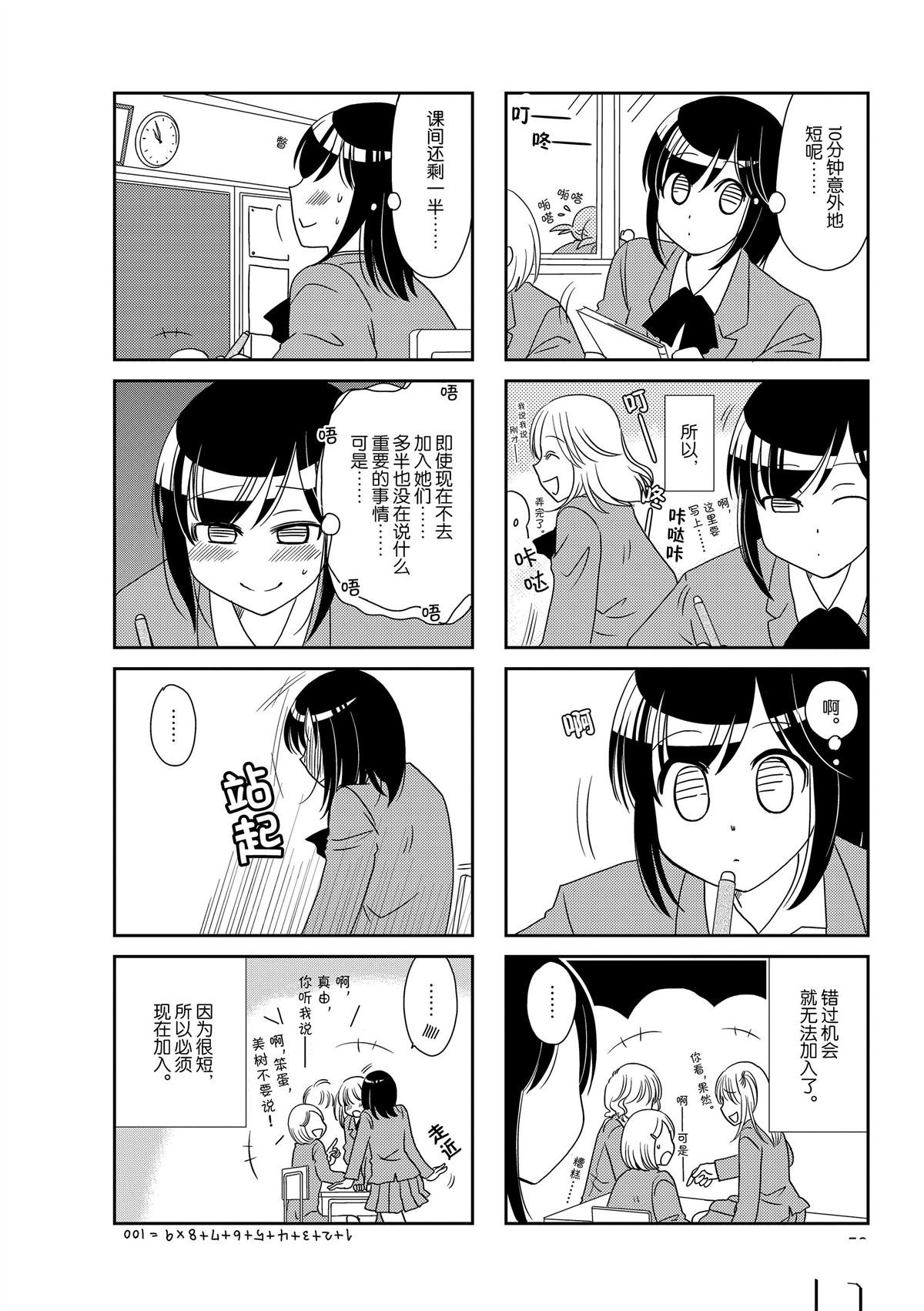 第150话