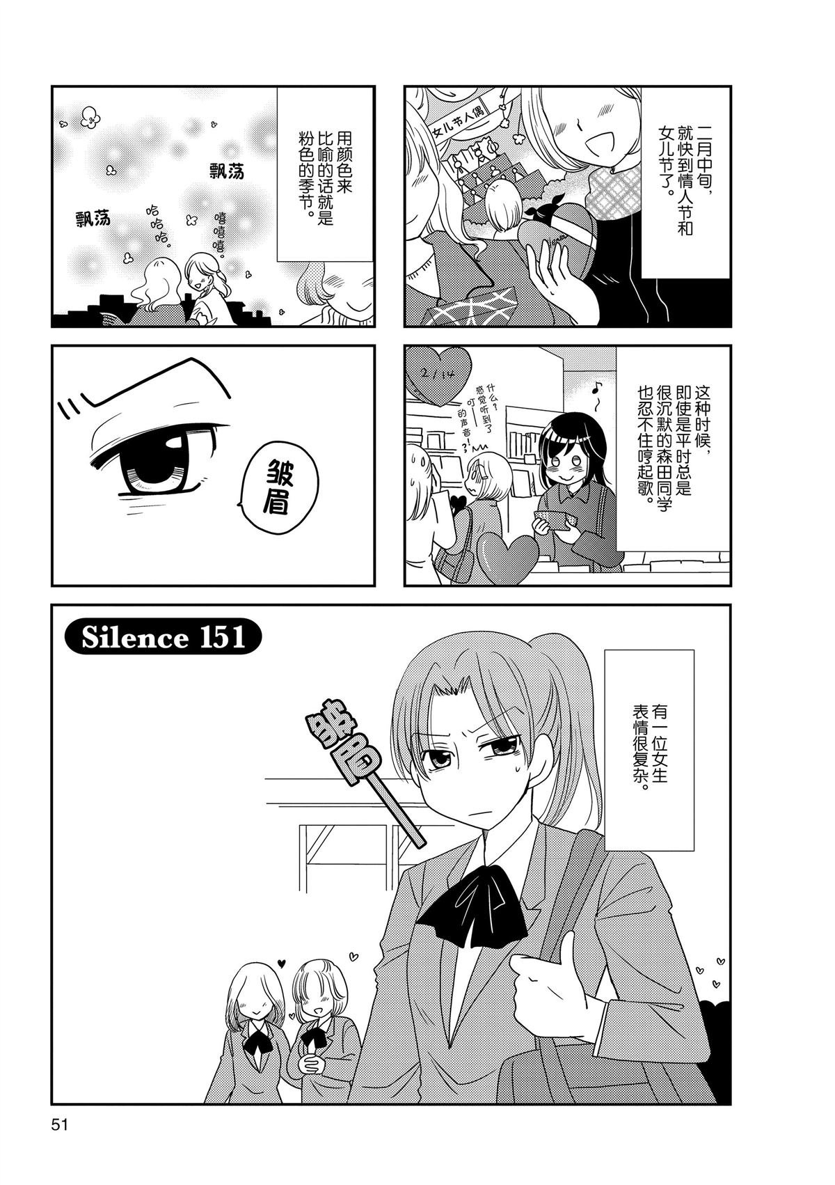 第151话