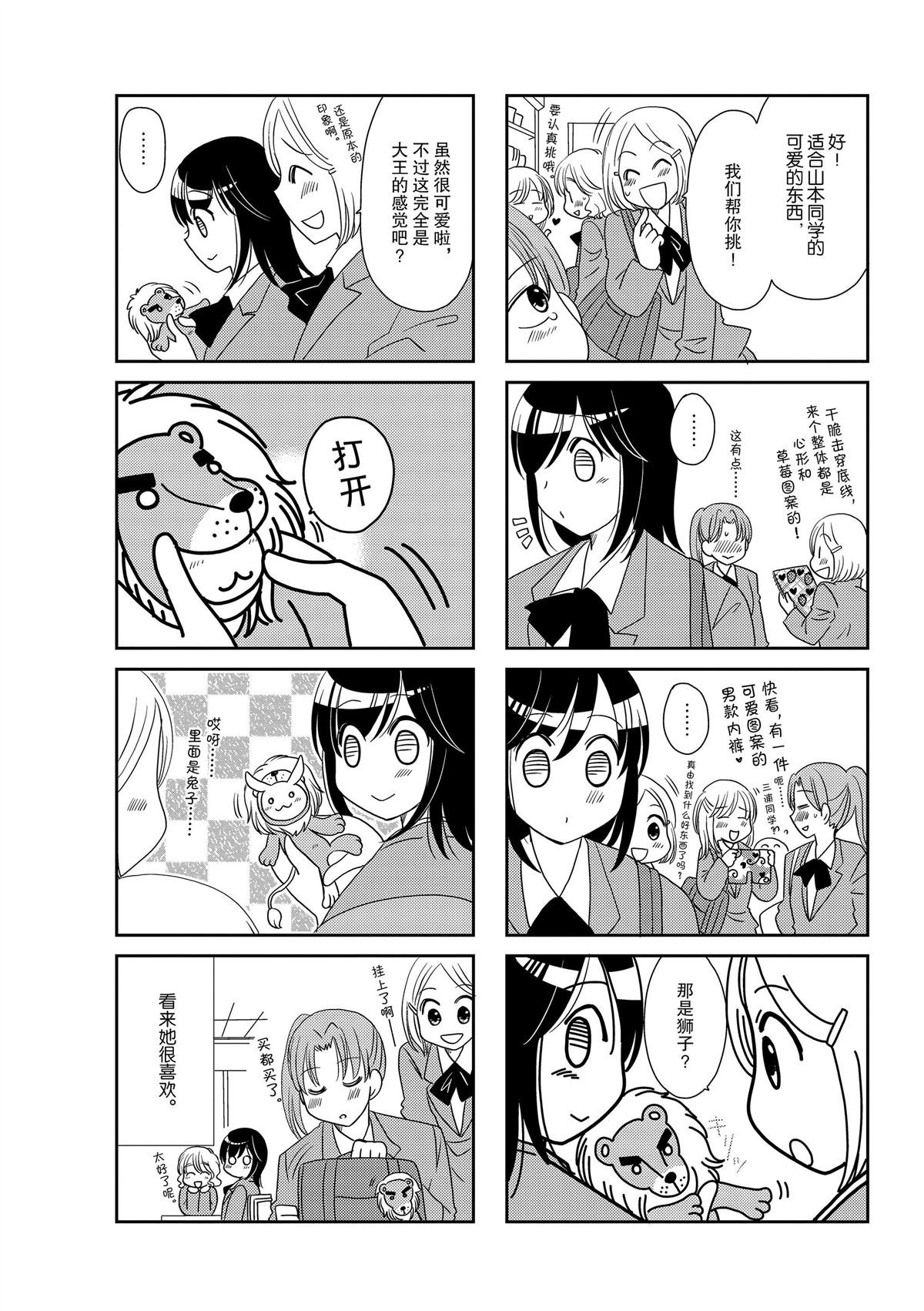 第151话