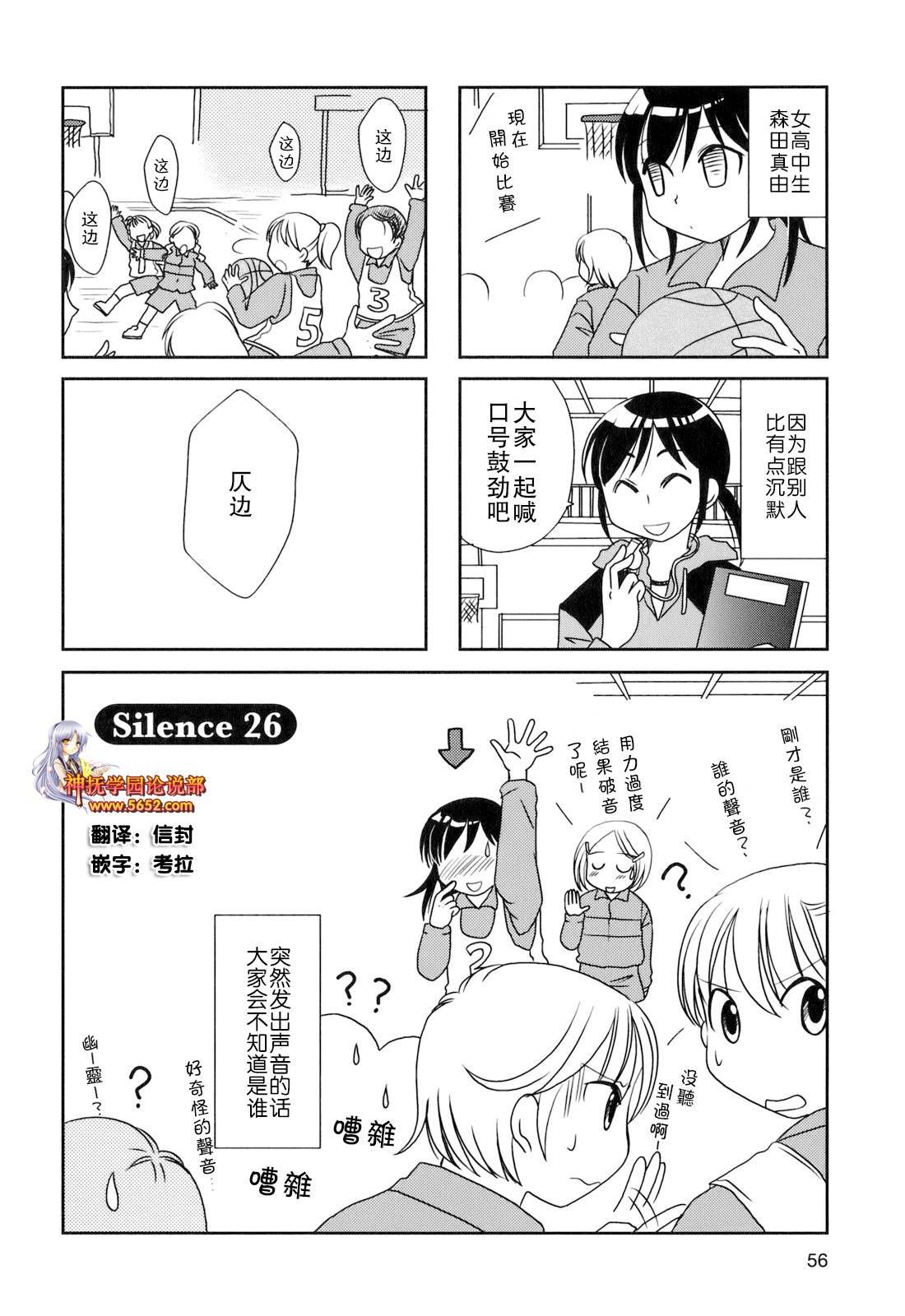 第26话