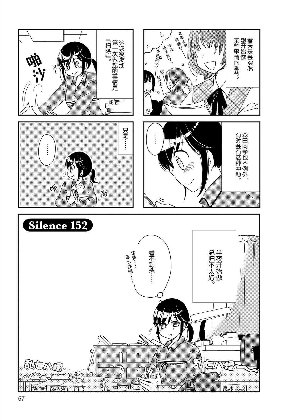 第152话