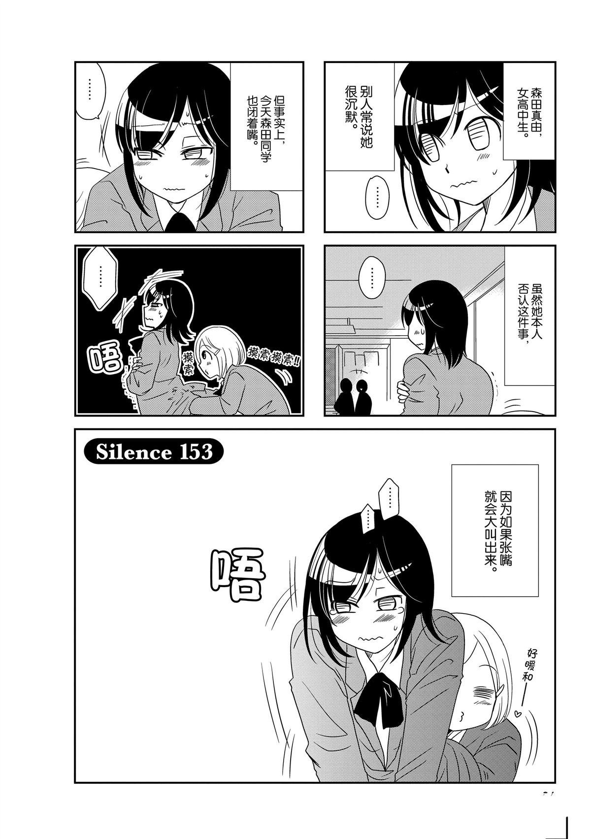第153话