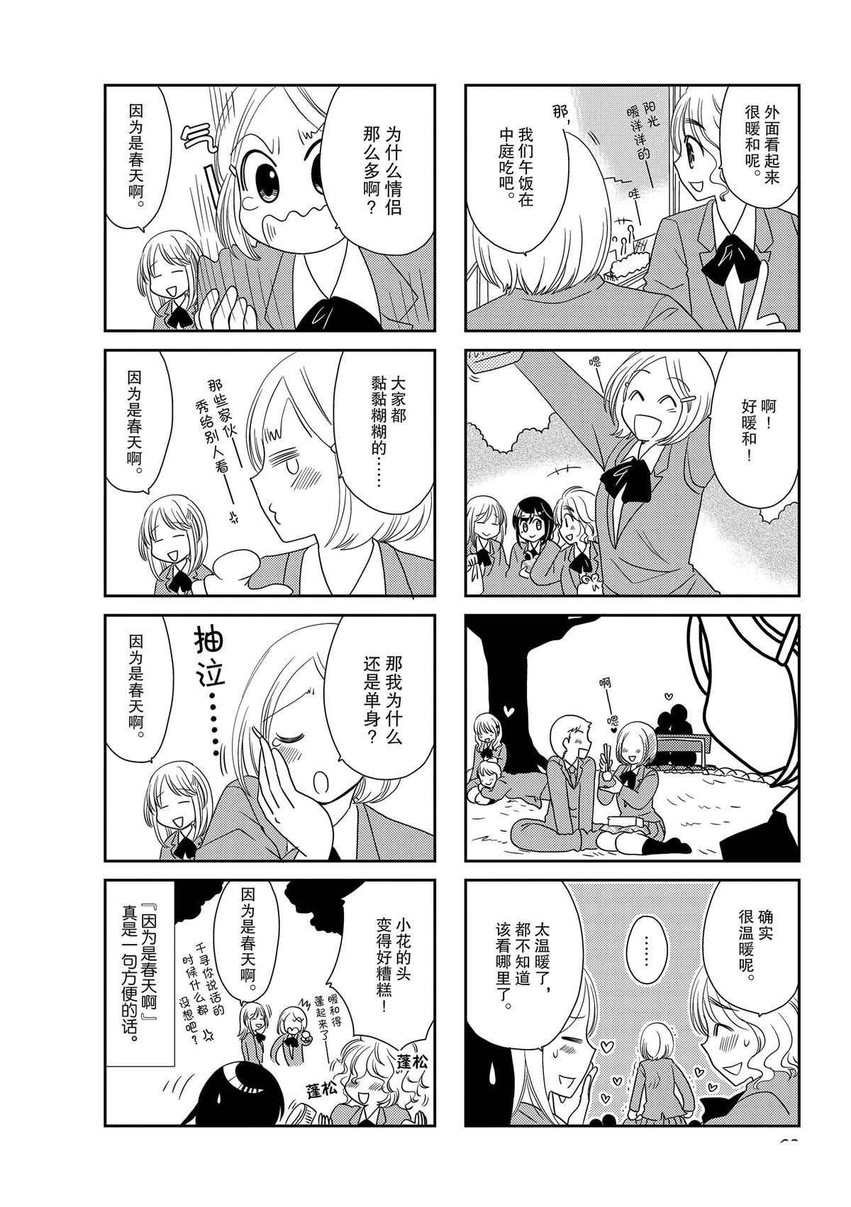 第153话