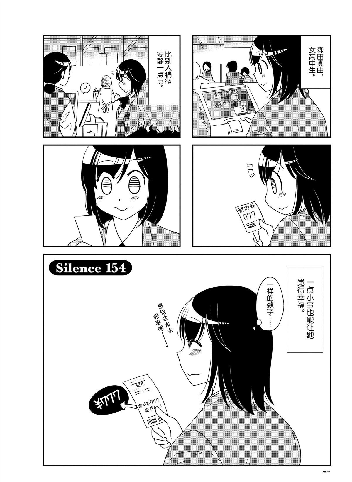 第154话