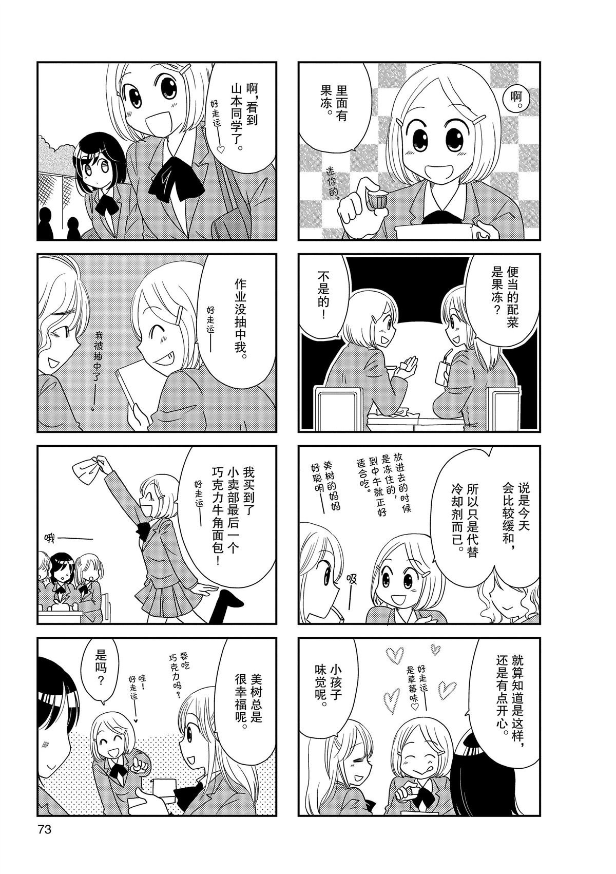 第154话