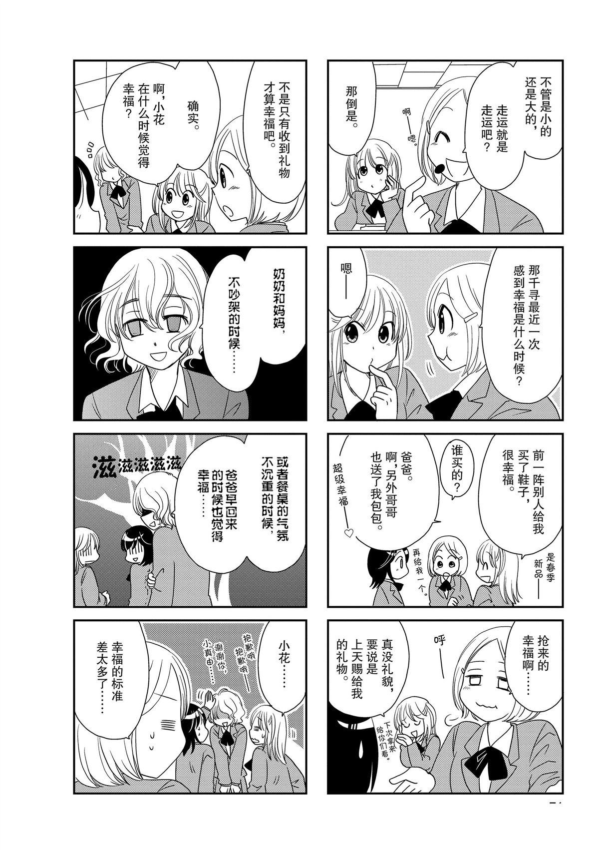 第154话