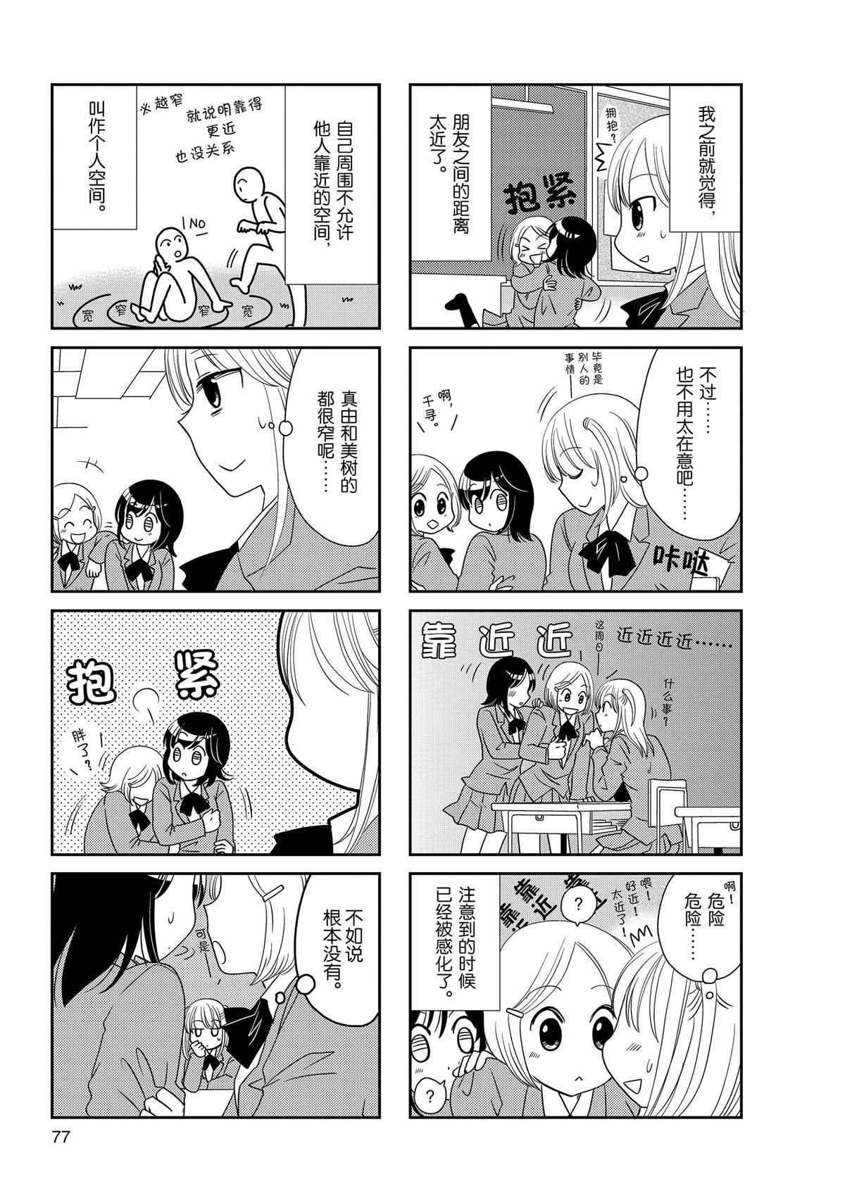 第155话