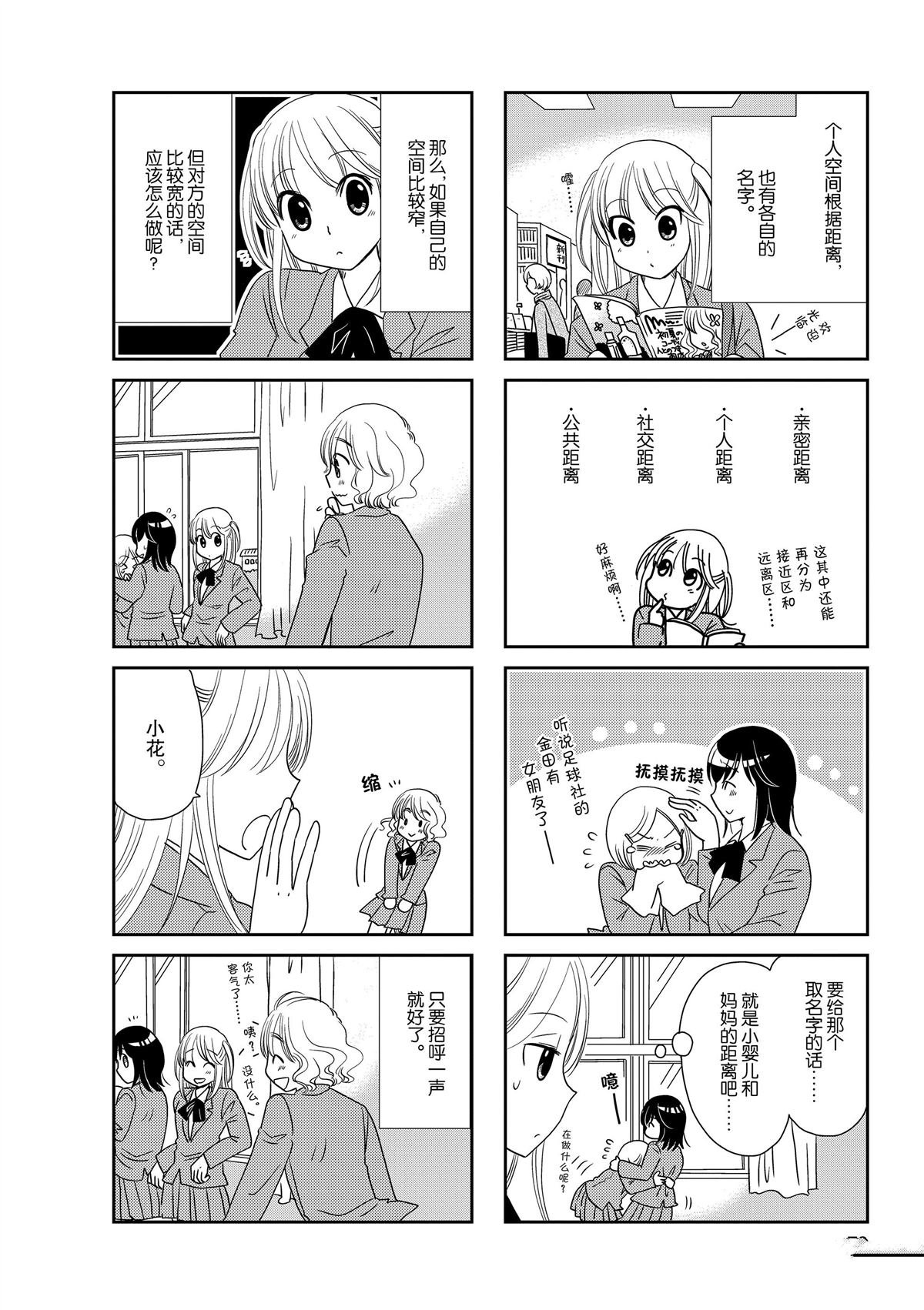 第155话
