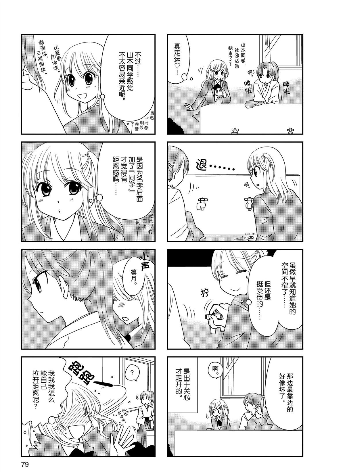 第155话