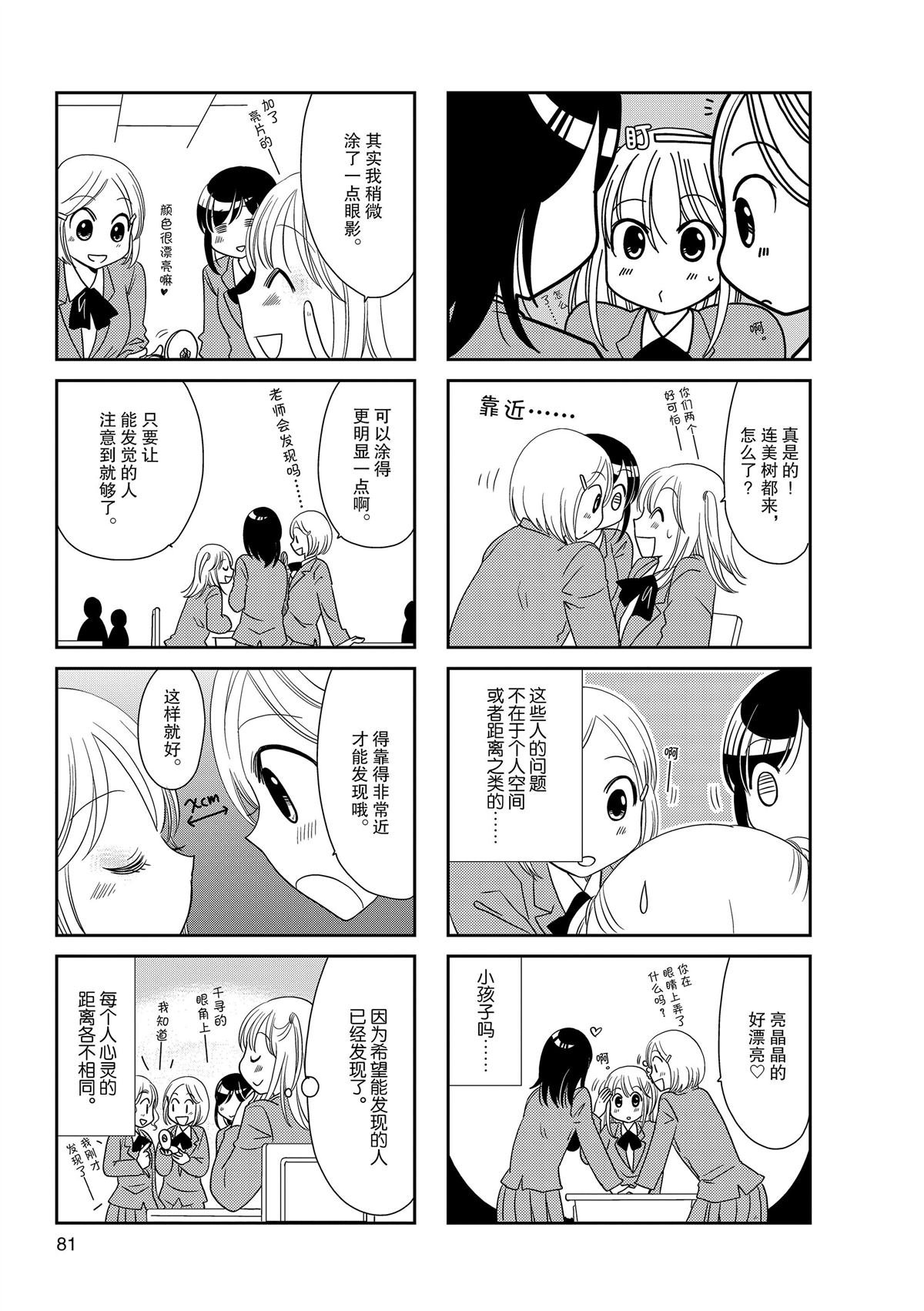 第155话