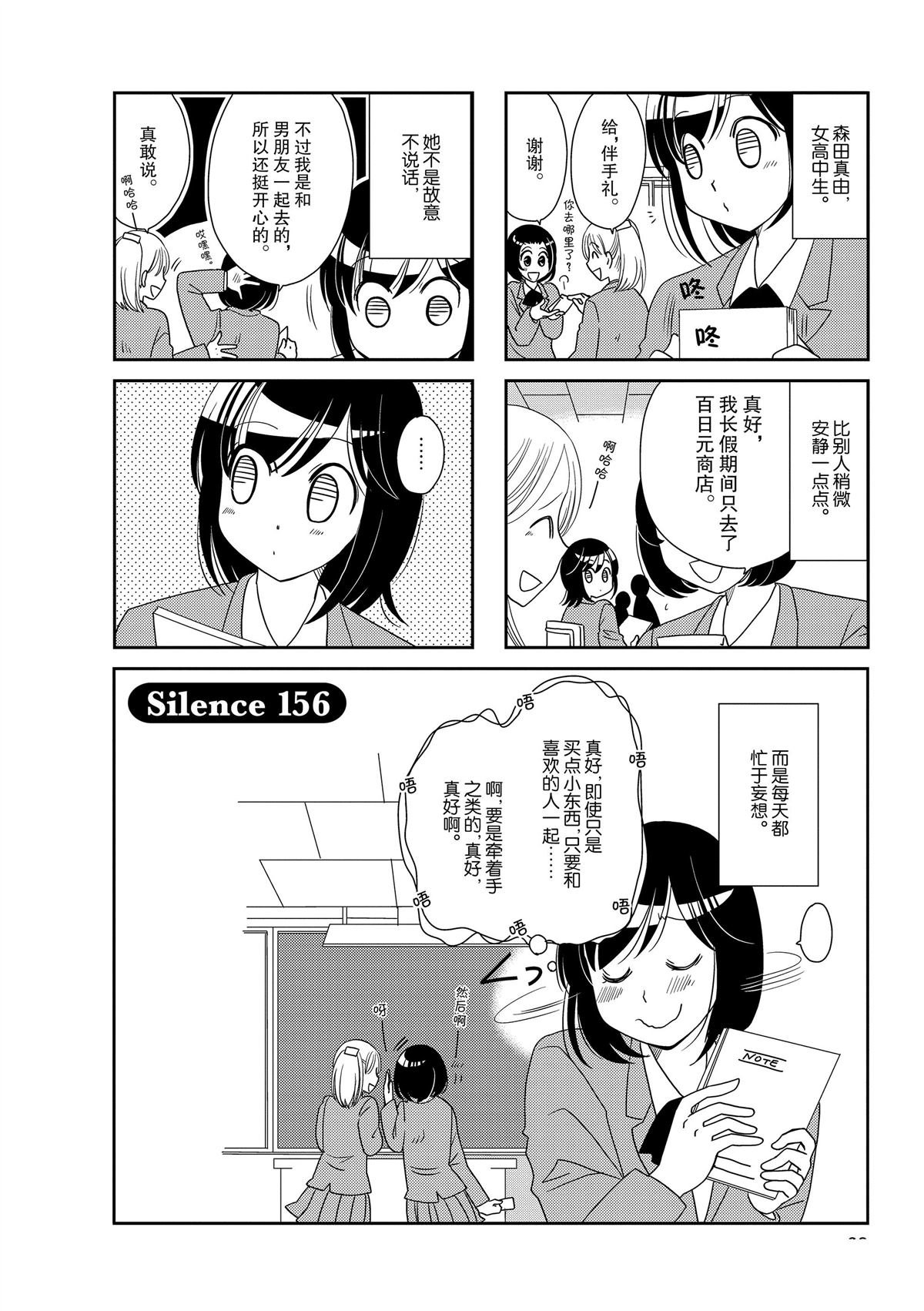 第156话