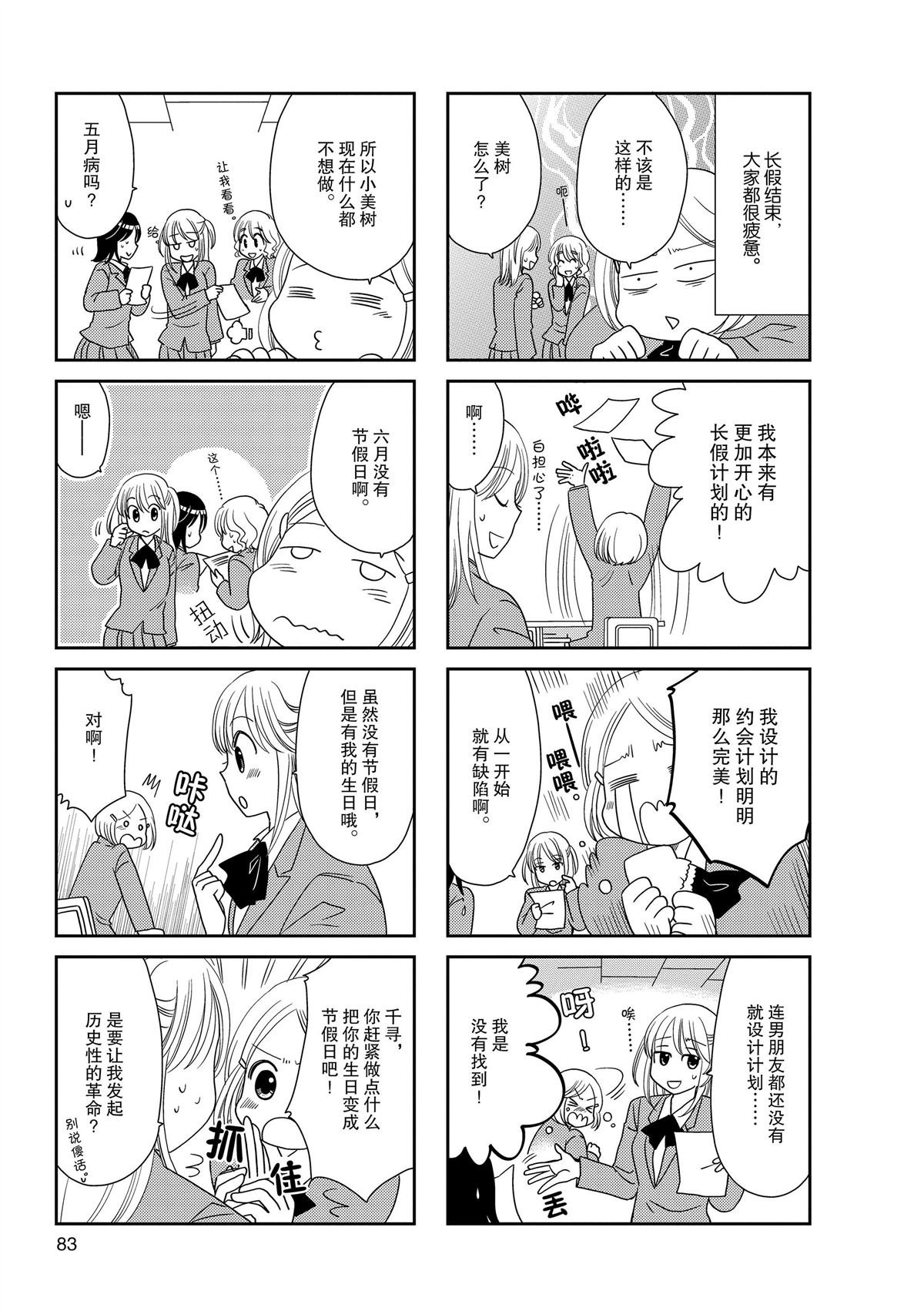 第156话