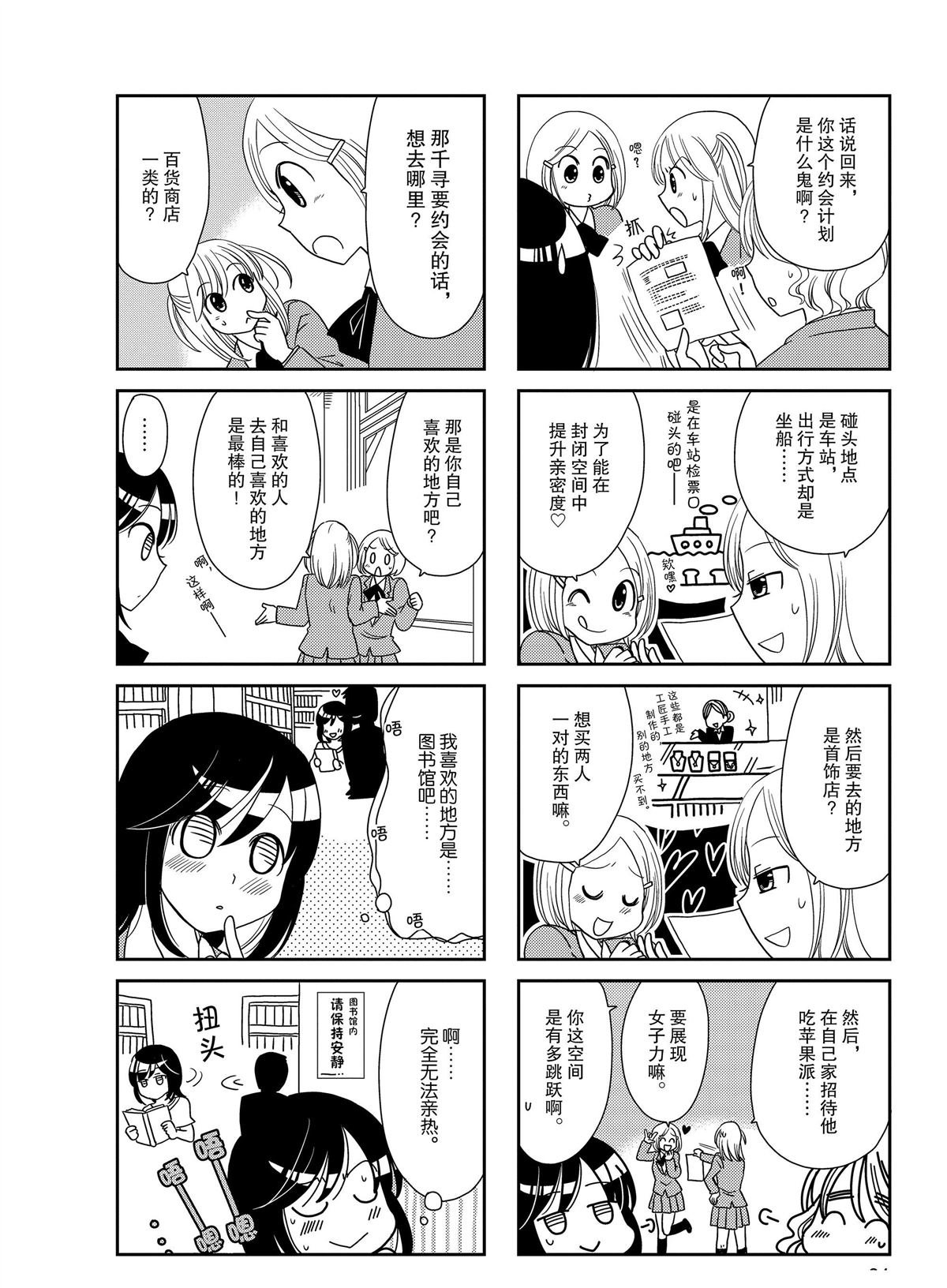 第156话