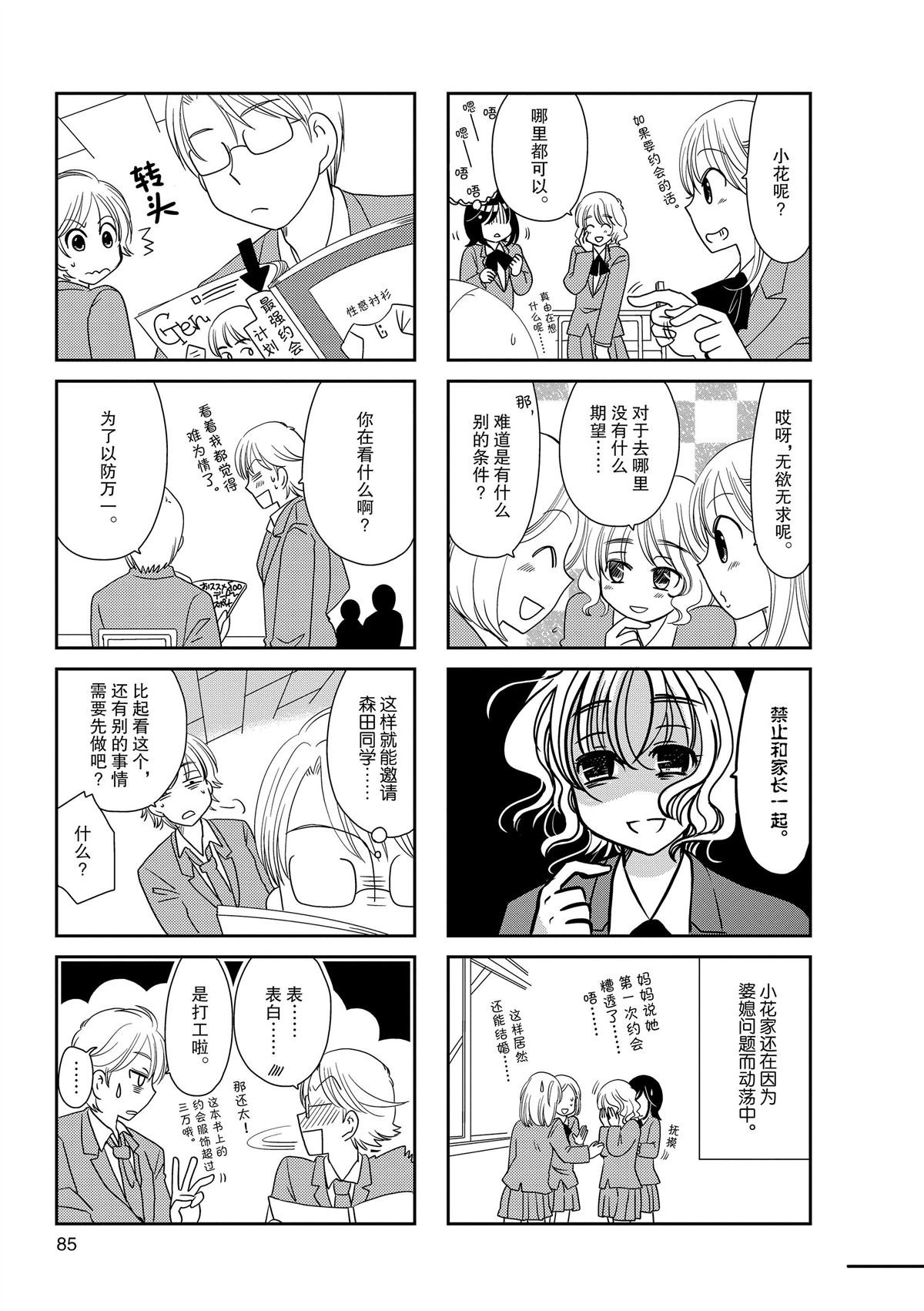 第156话