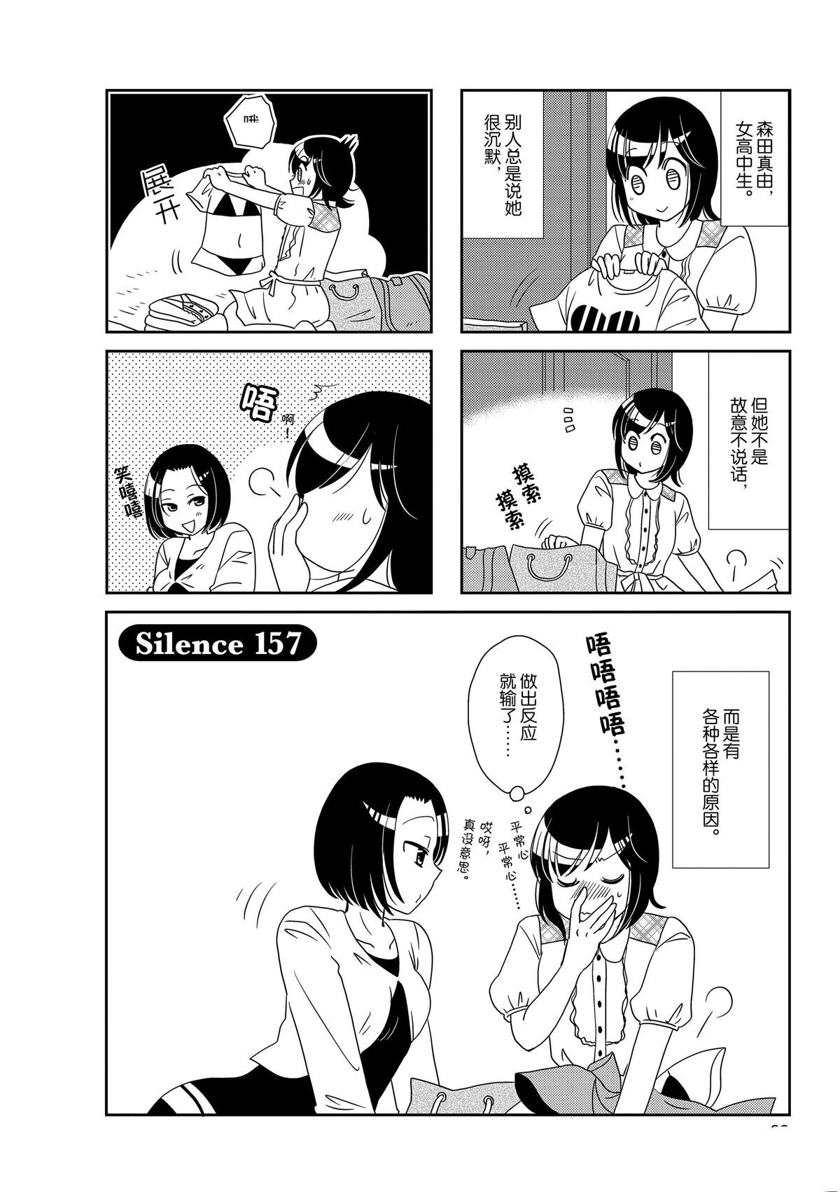 第157话