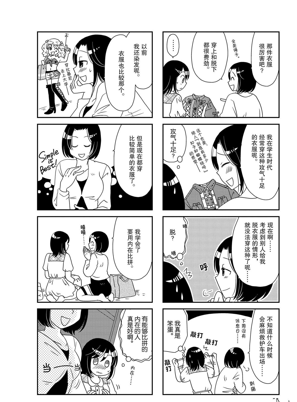 第157话