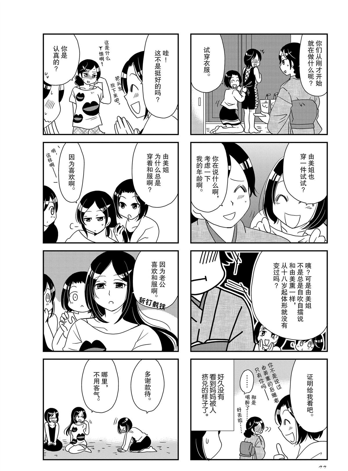 第157话